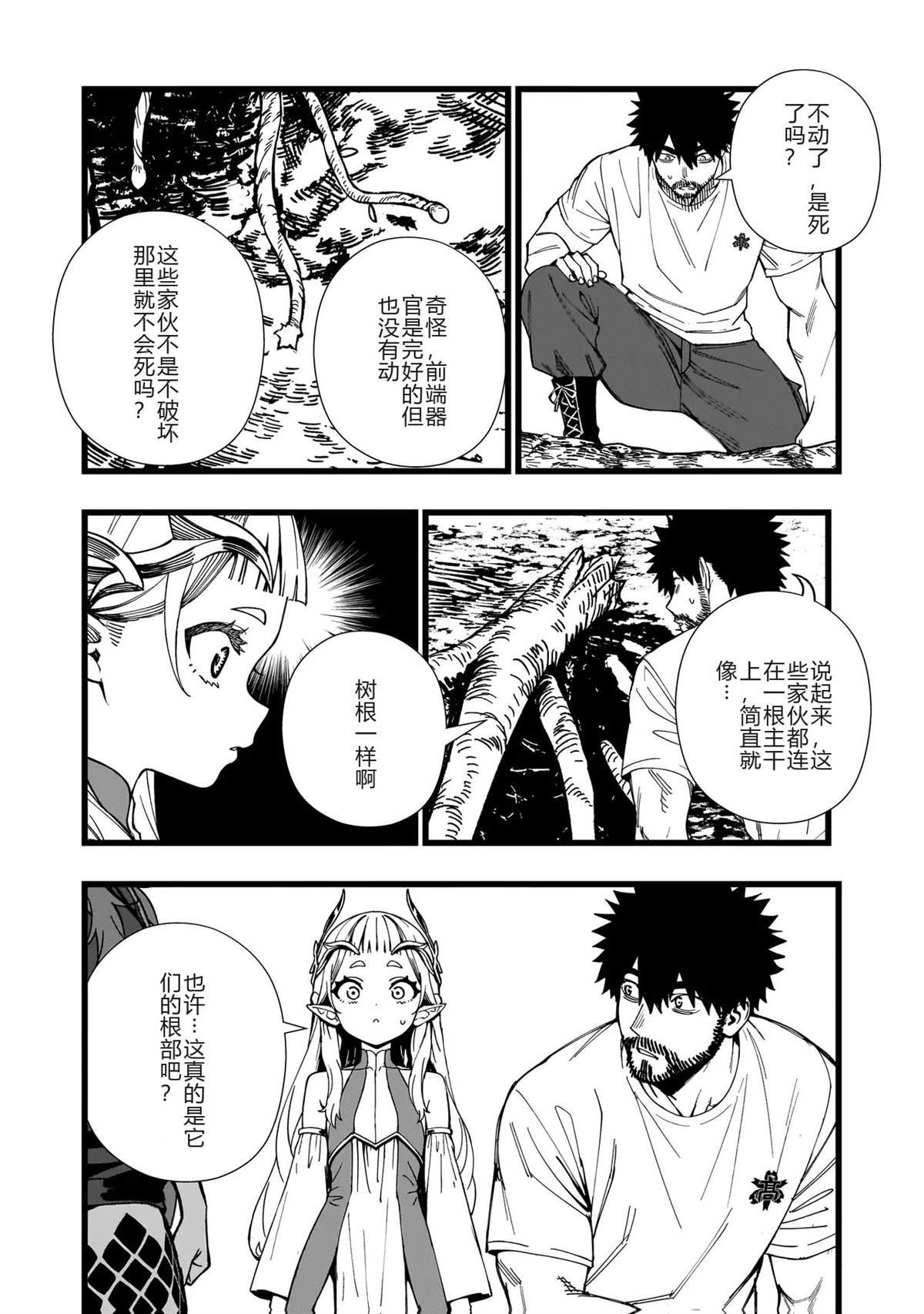 第41话 试看13
