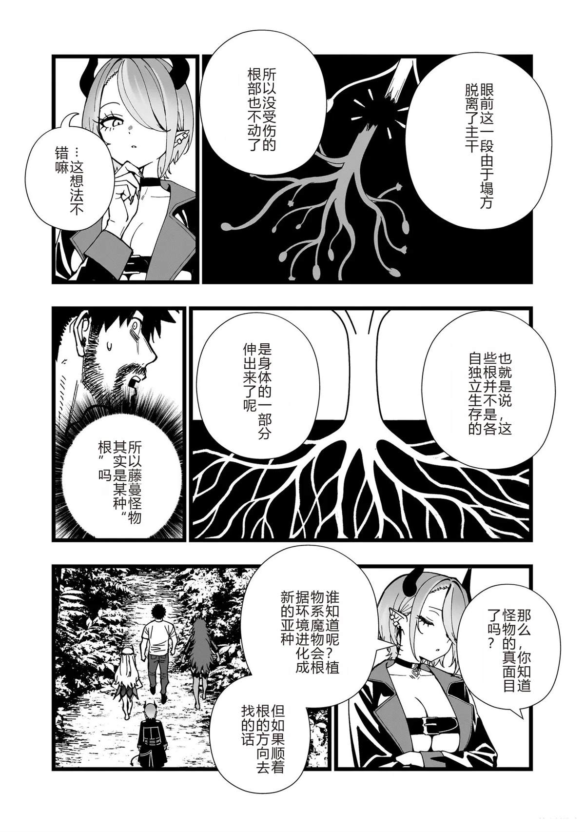 第41话 试看14