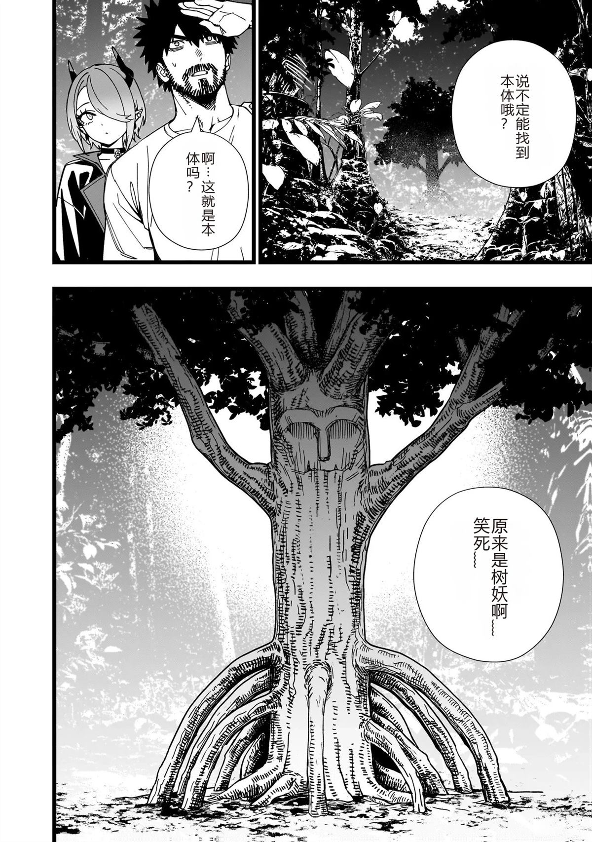 第41话 试看15