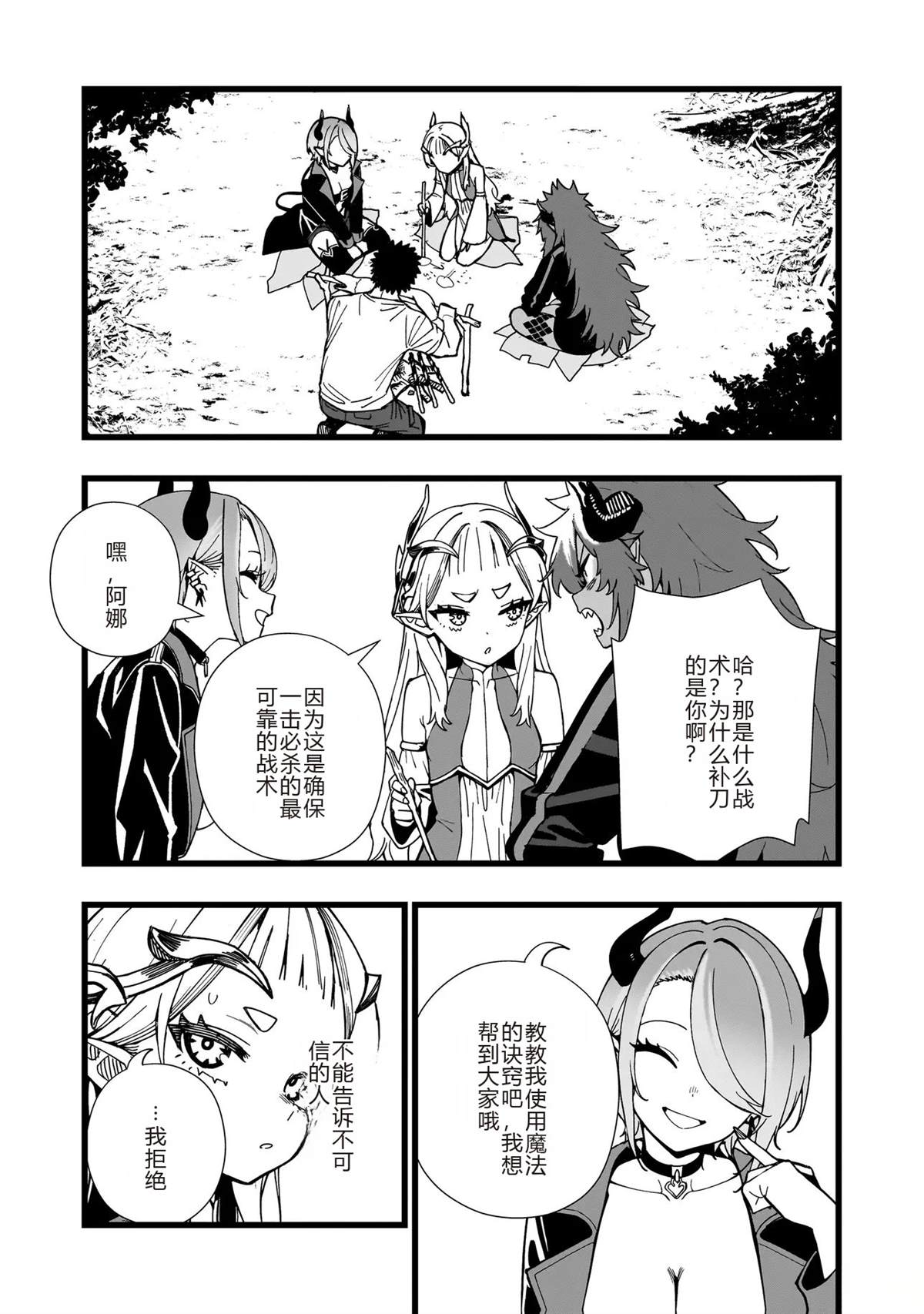第41话 试看16