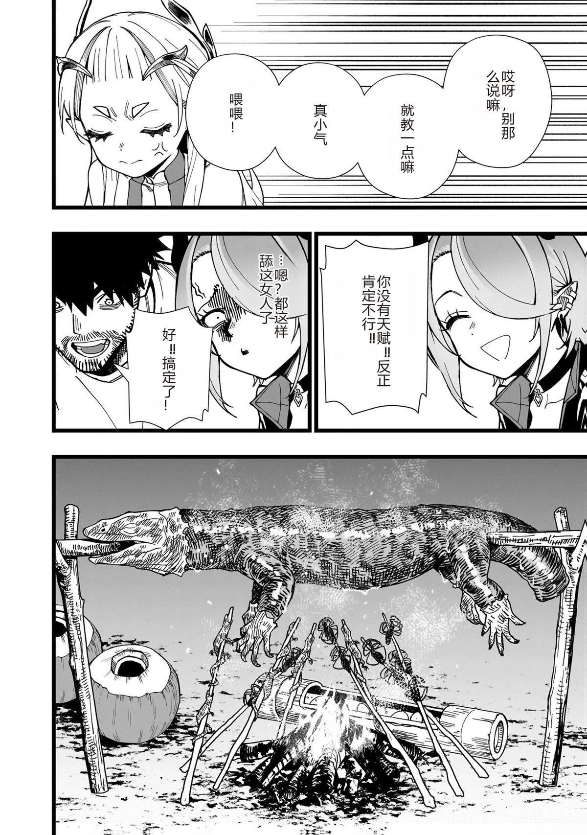 第41话 试看17
