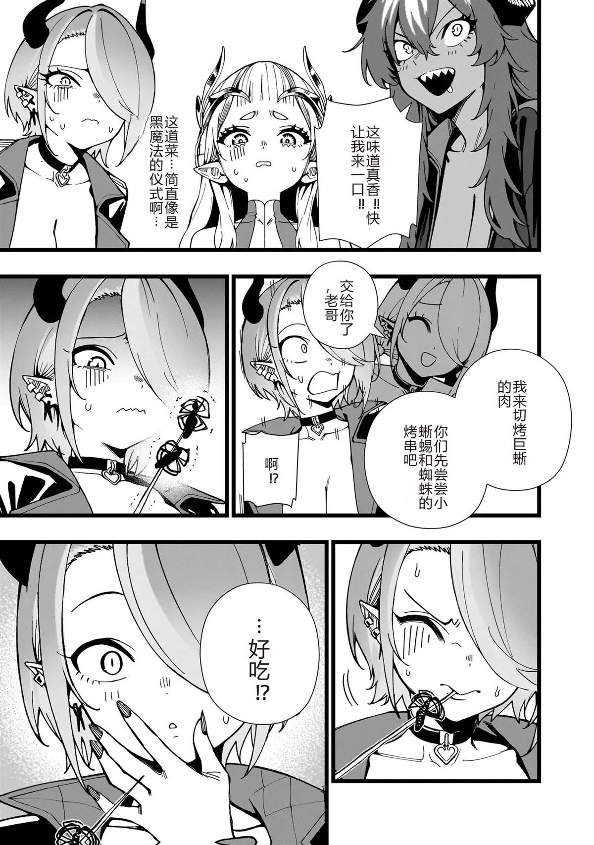 第41话 试看18