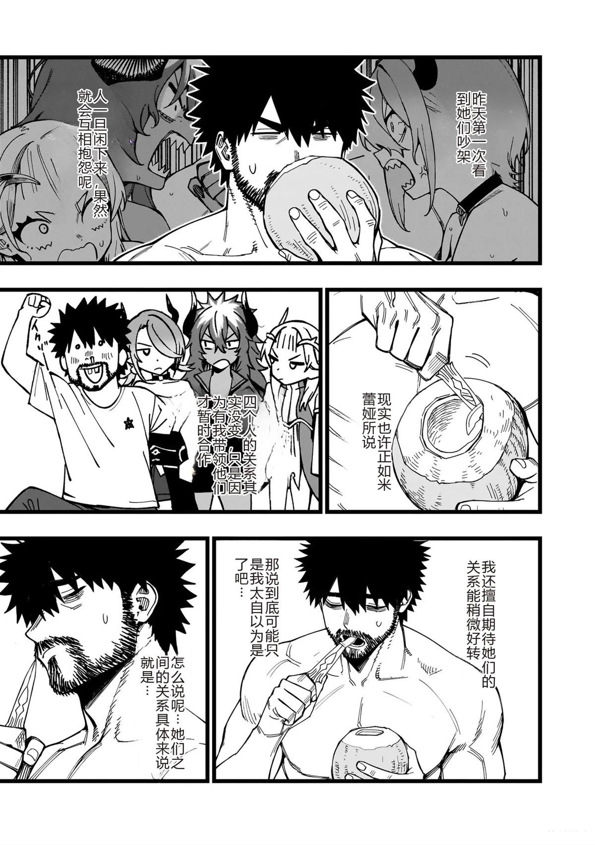 第41话 试看2