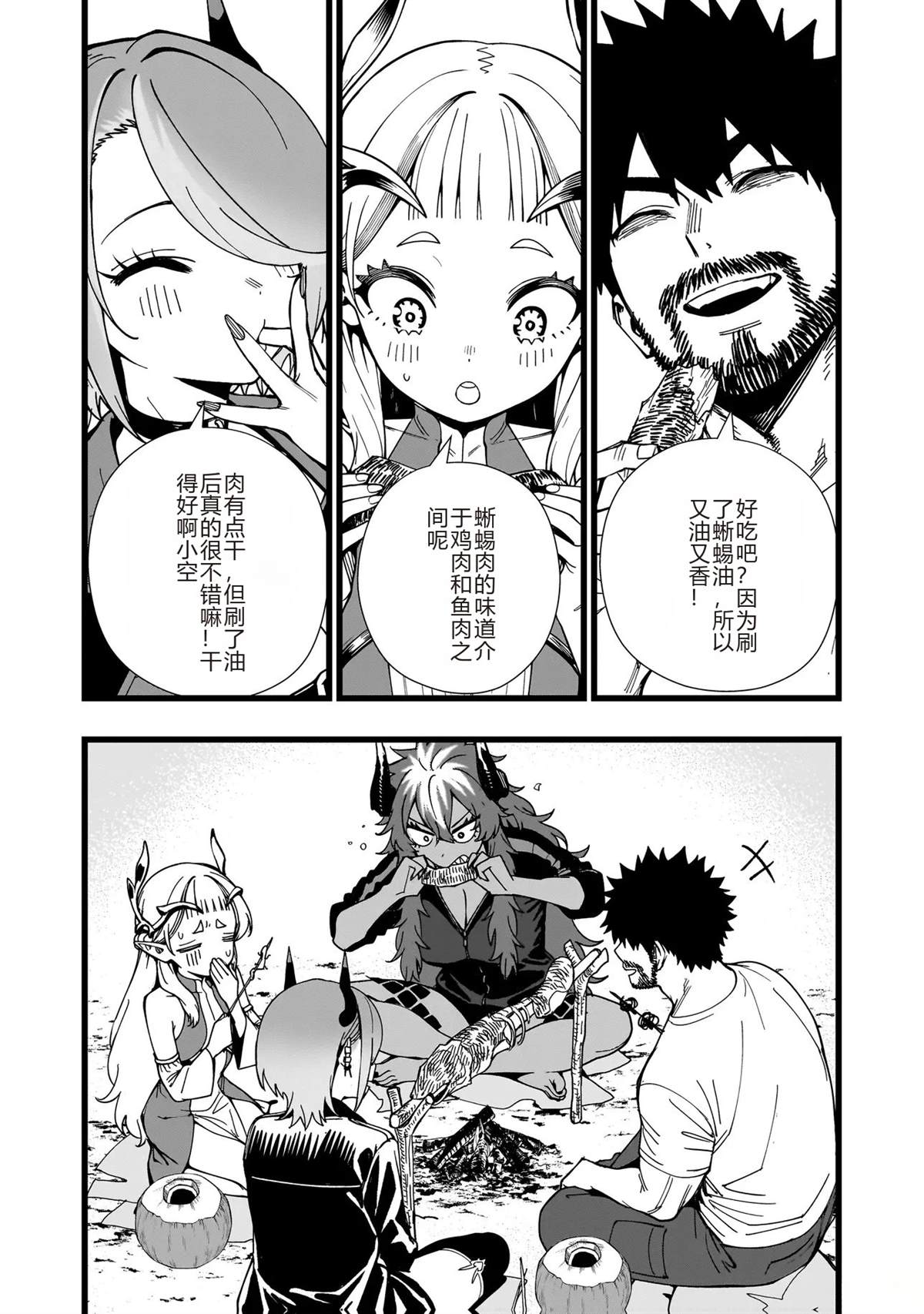第41话 试看20