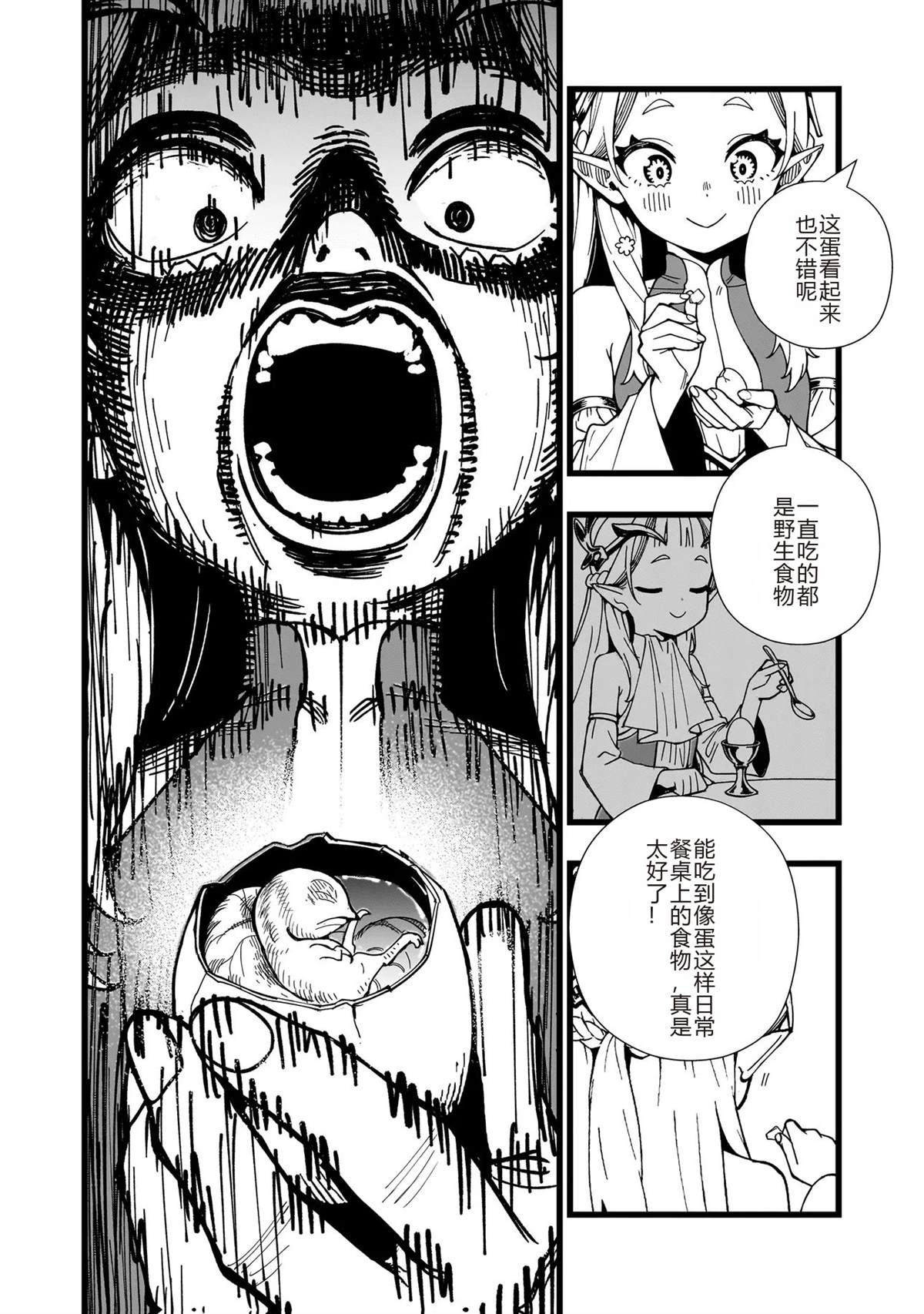 第41话 试看21