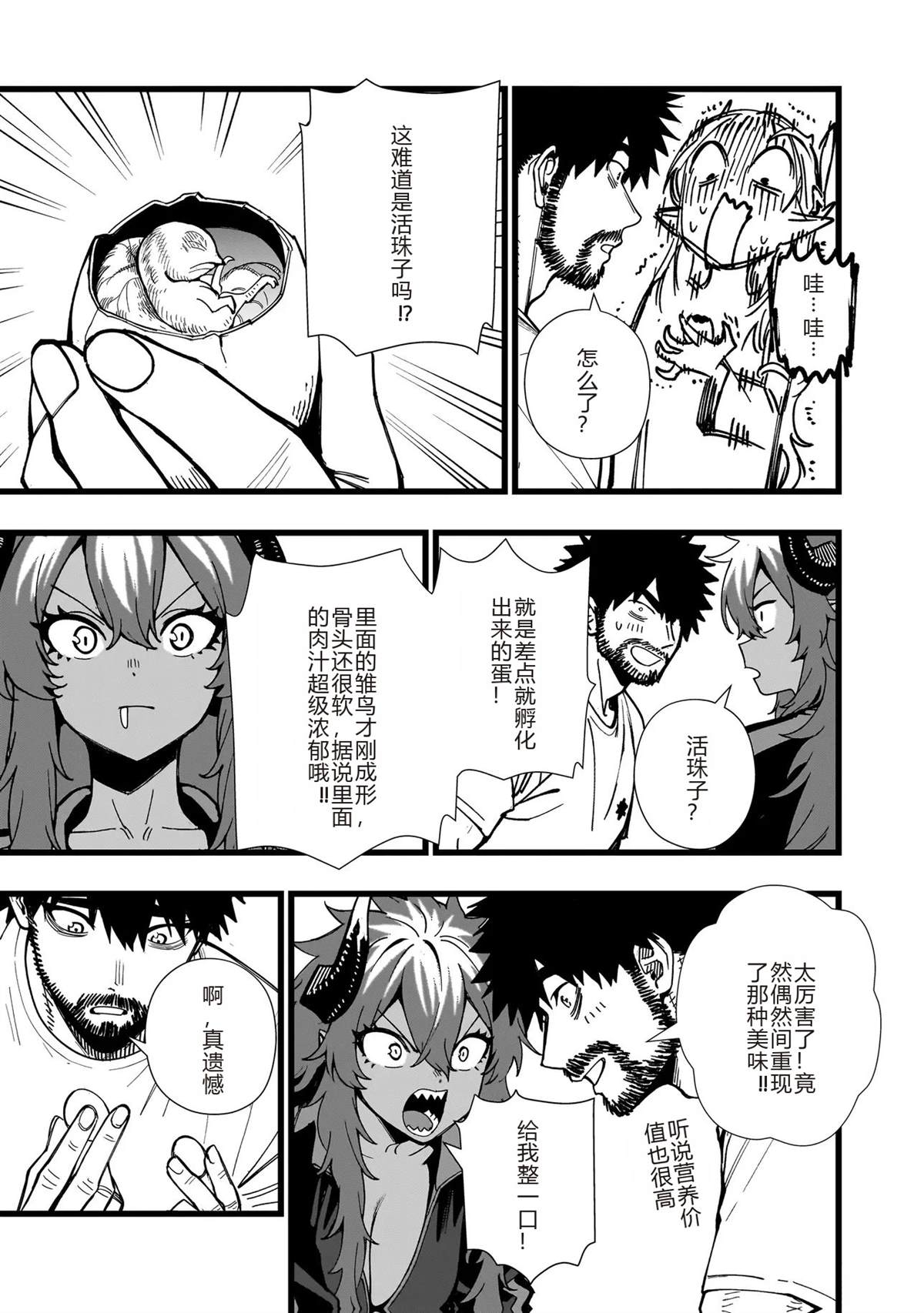 第41话 试看22
