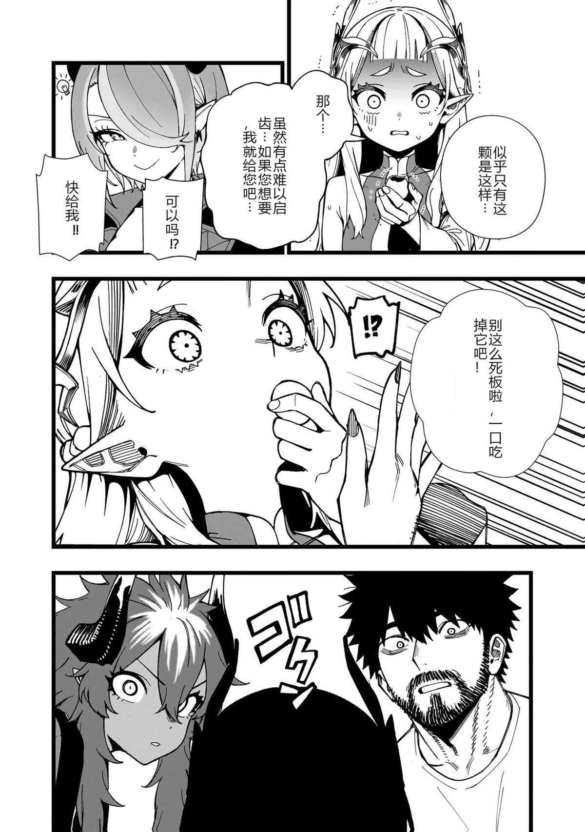 第41话 试看23