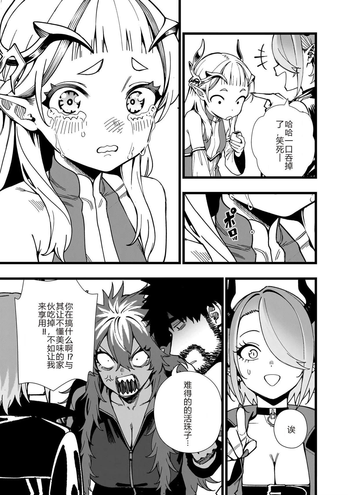 第41话 试看24