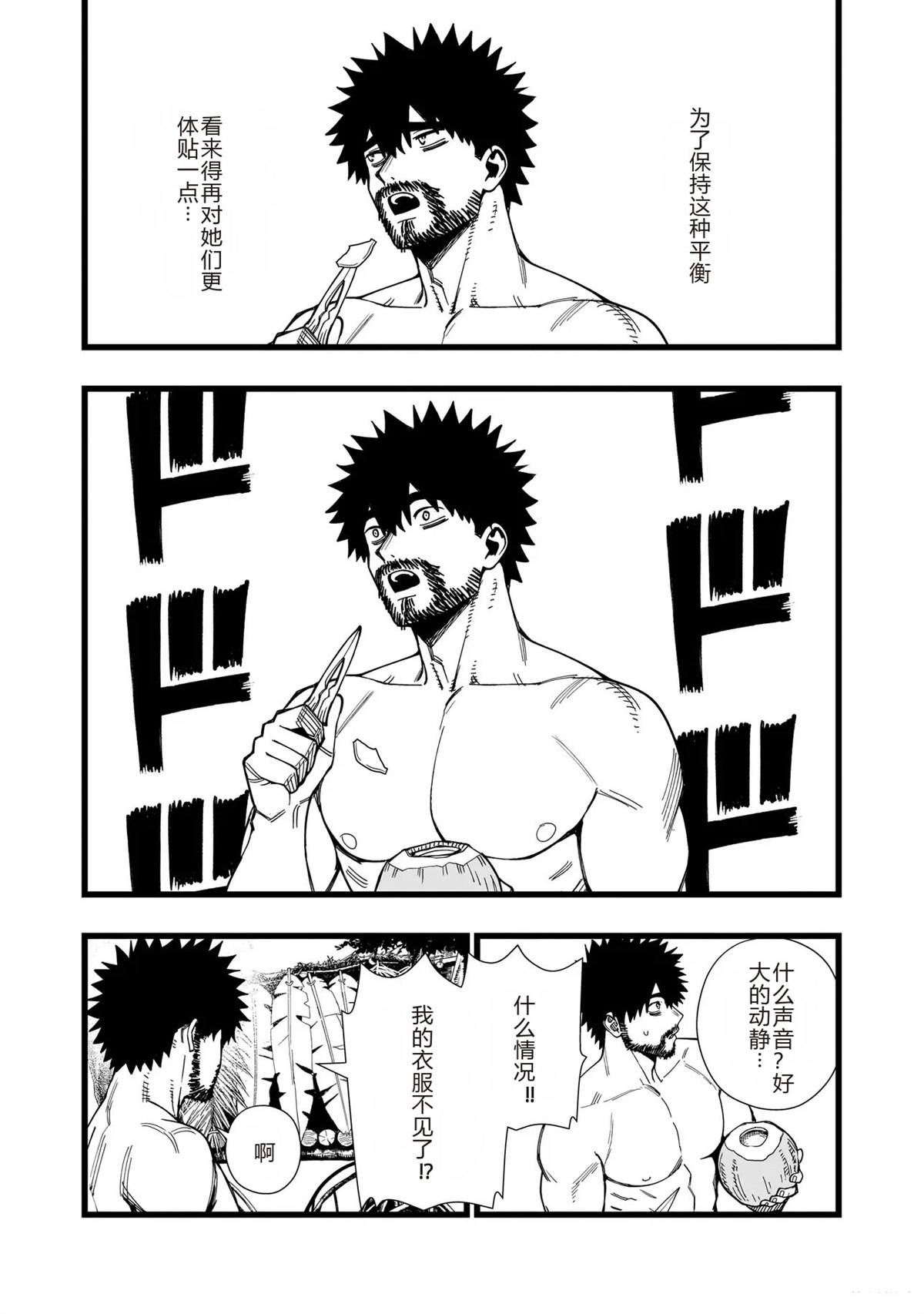 第41话 试看4