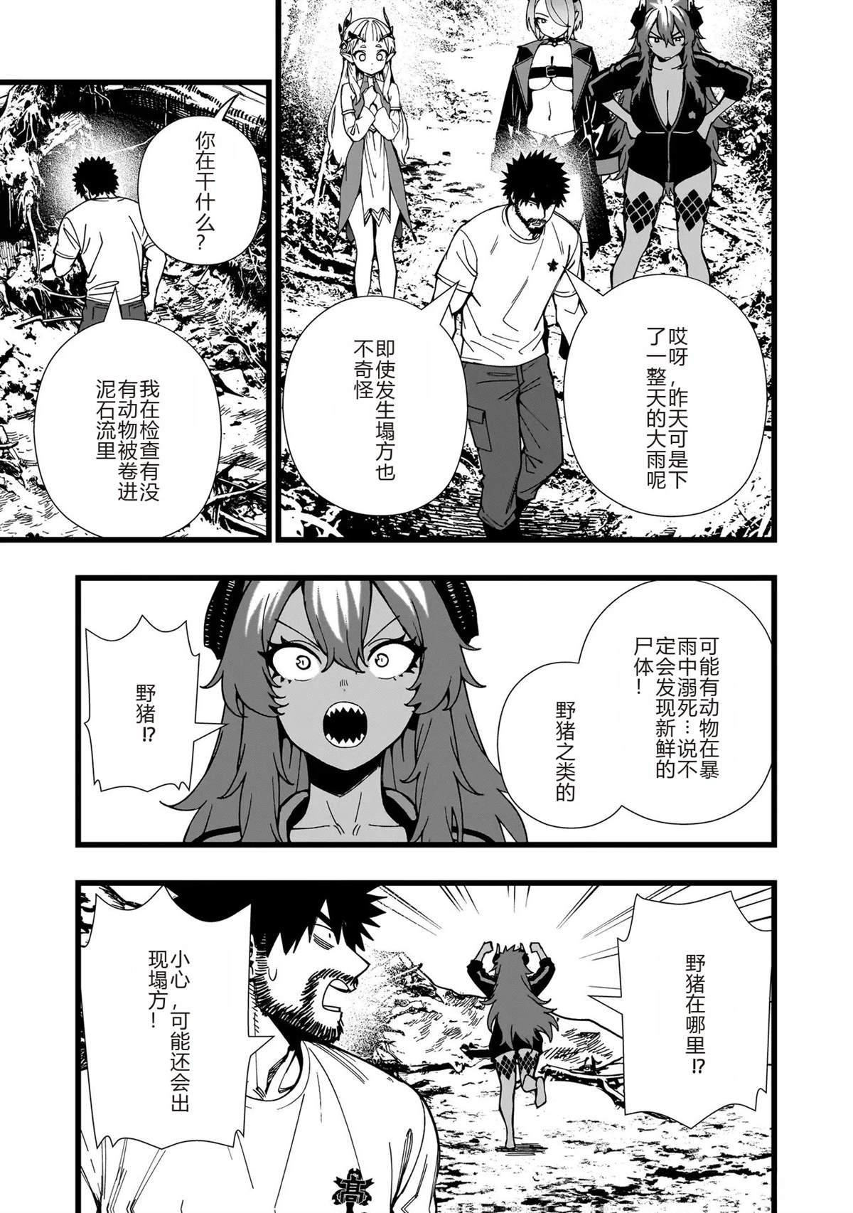 第41话 试看6