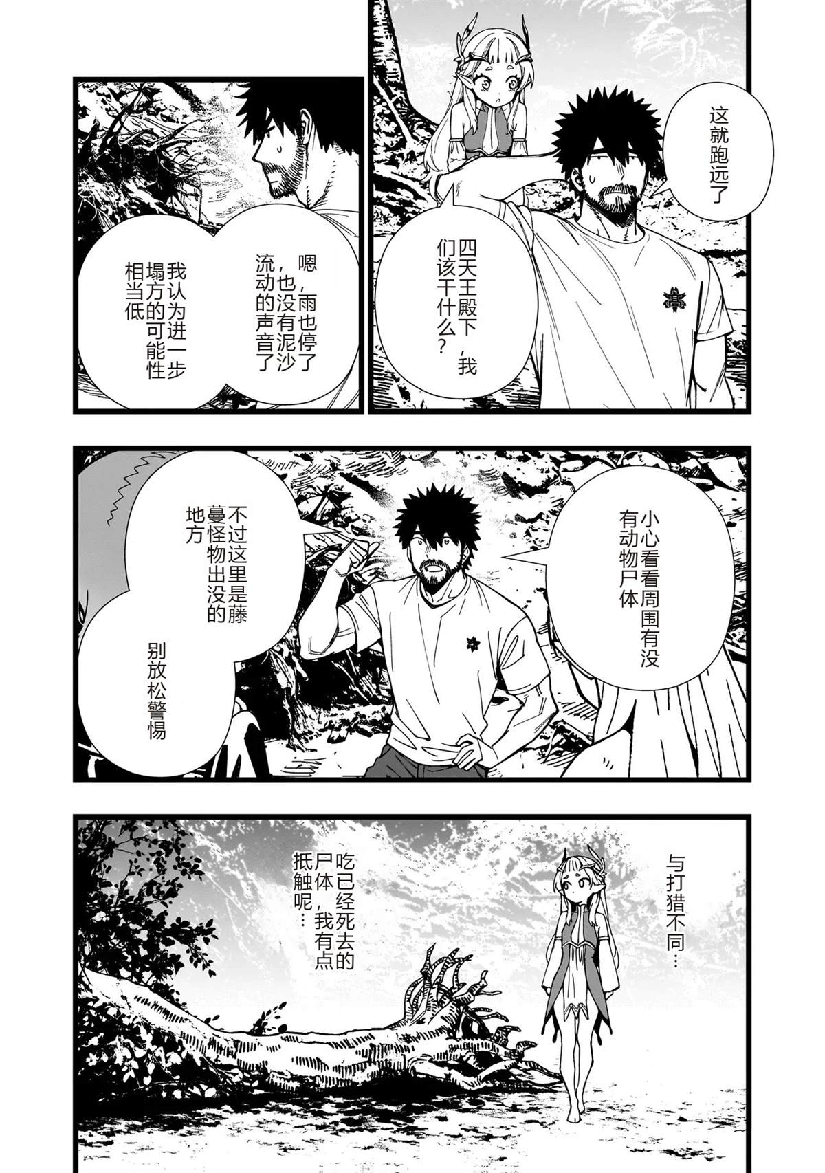 第41话 试看7