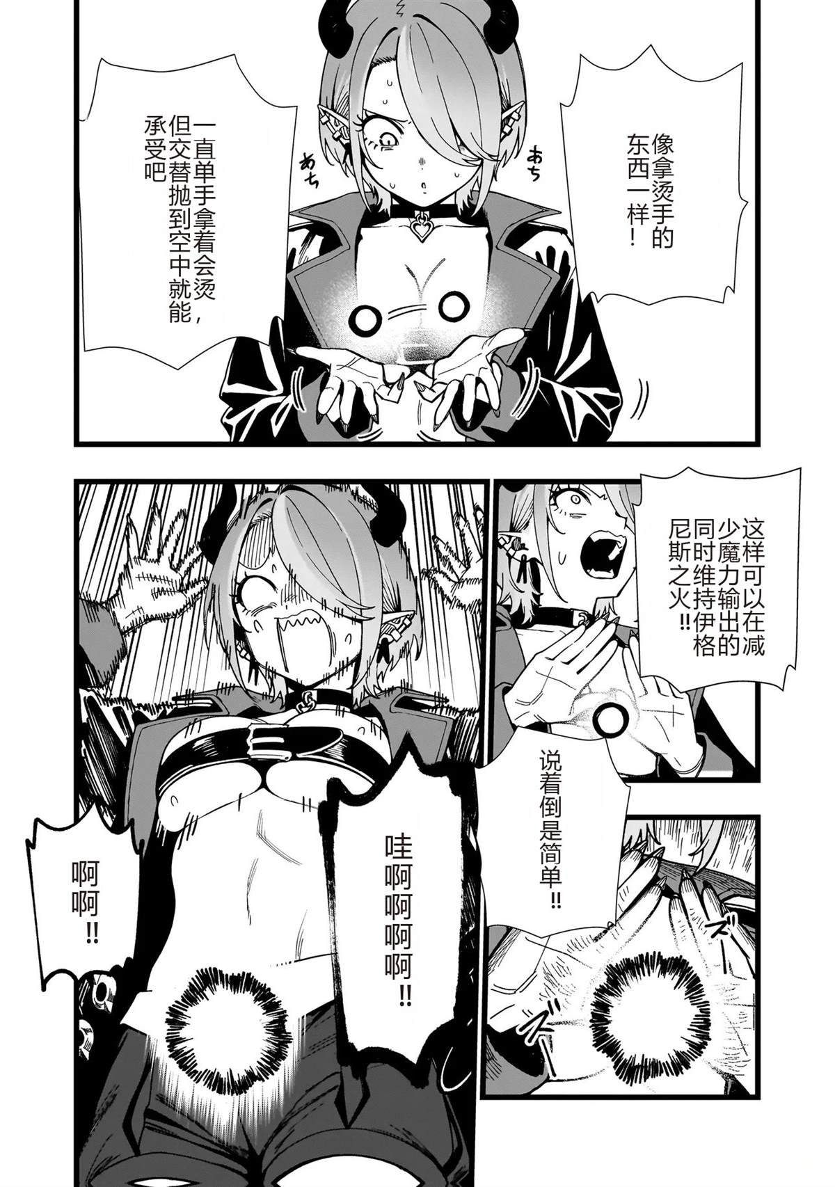 第42话13
