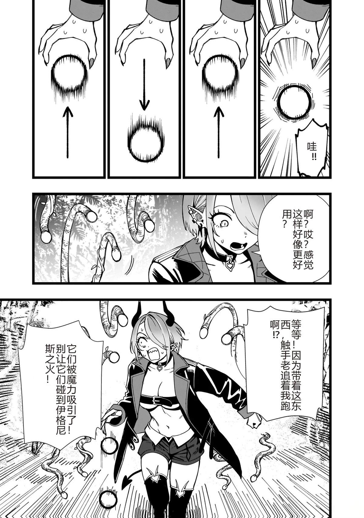 第42话14