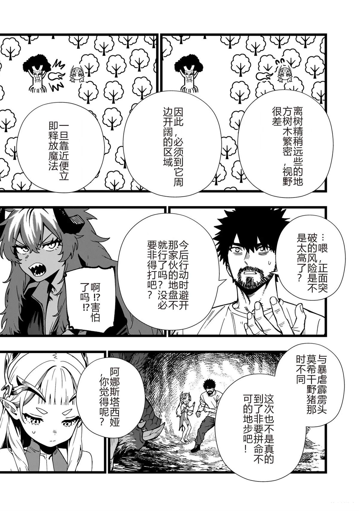 第42话2