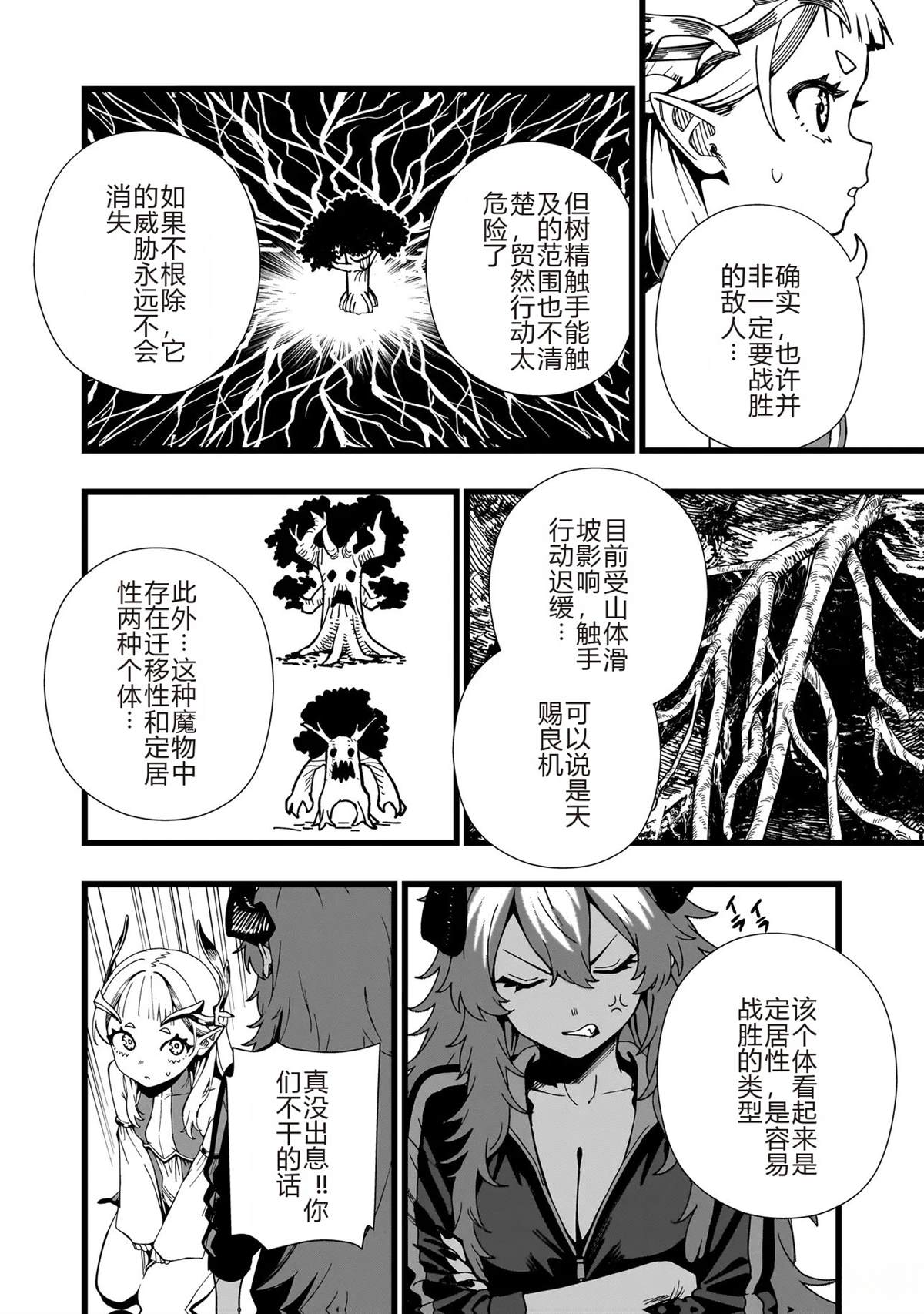 第42话3