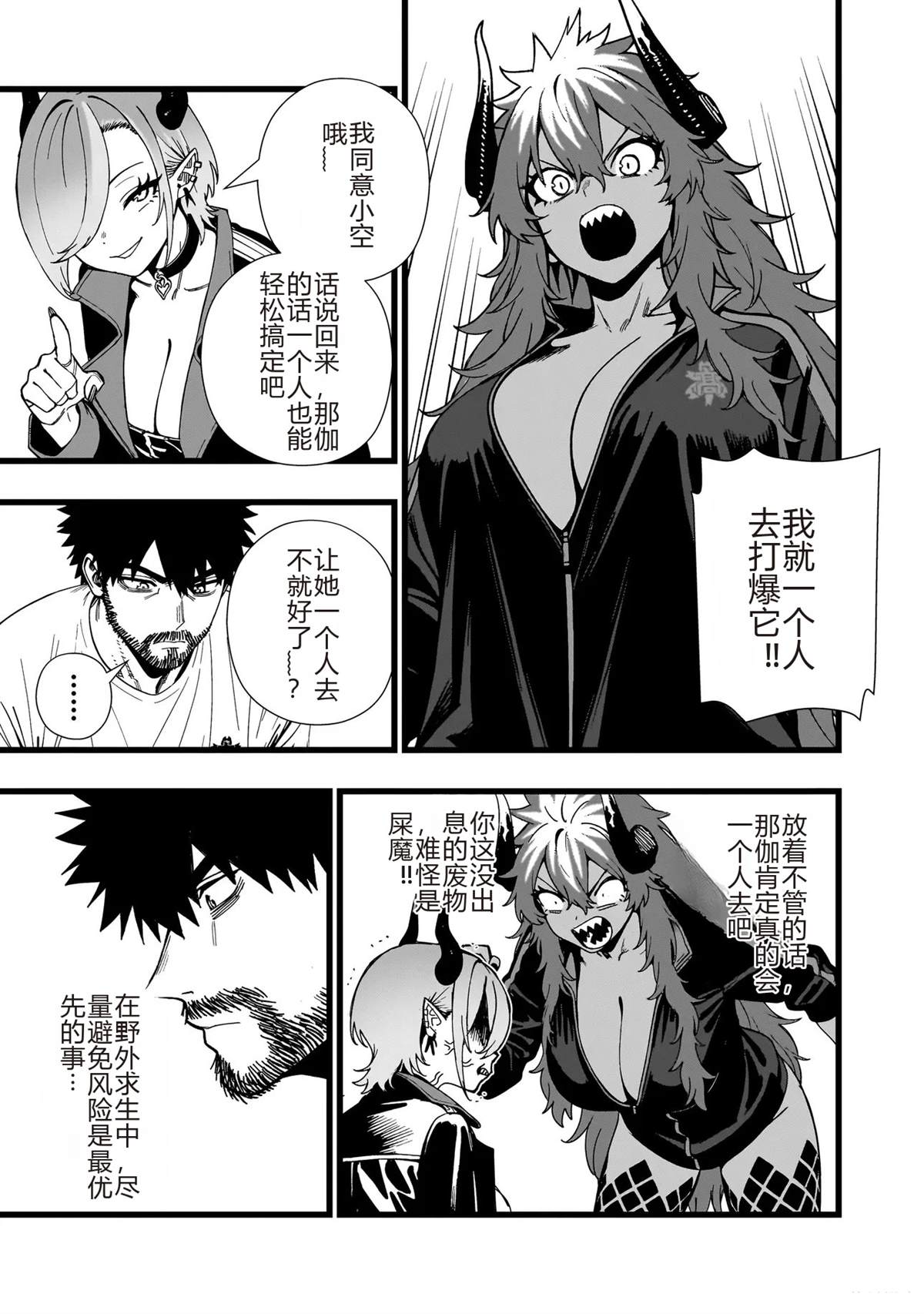 第42话4