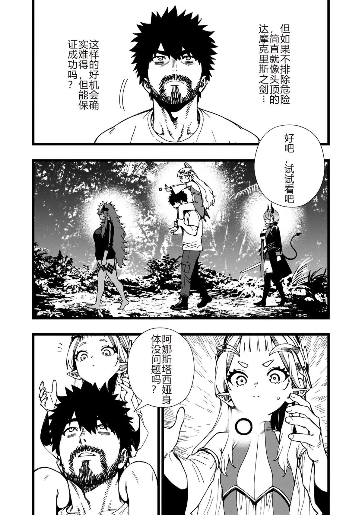 第42话5