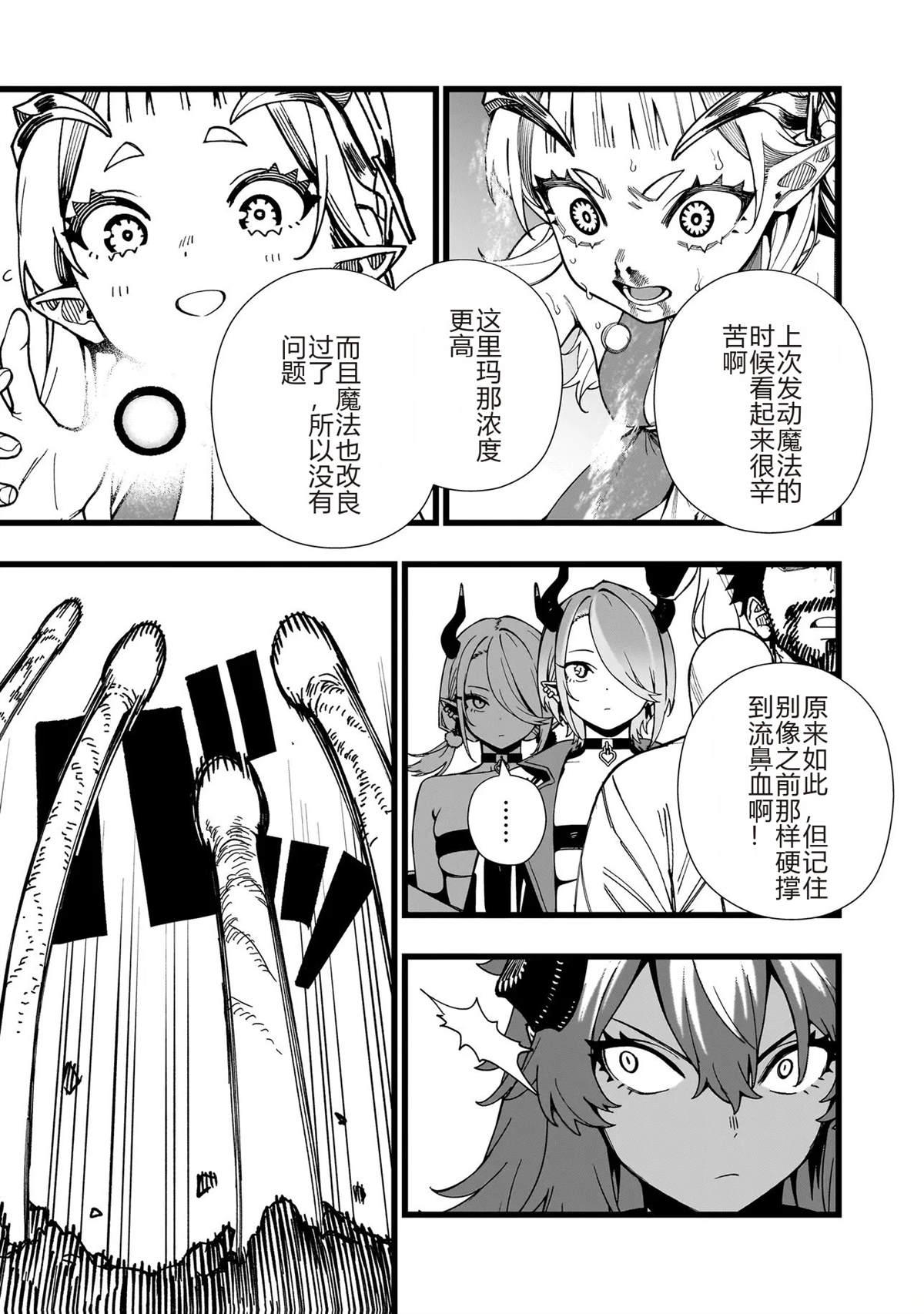 第42话6