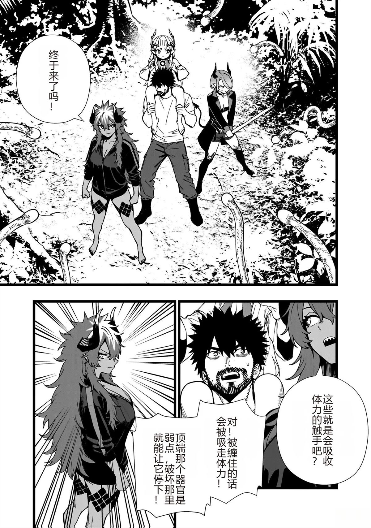 第42话7