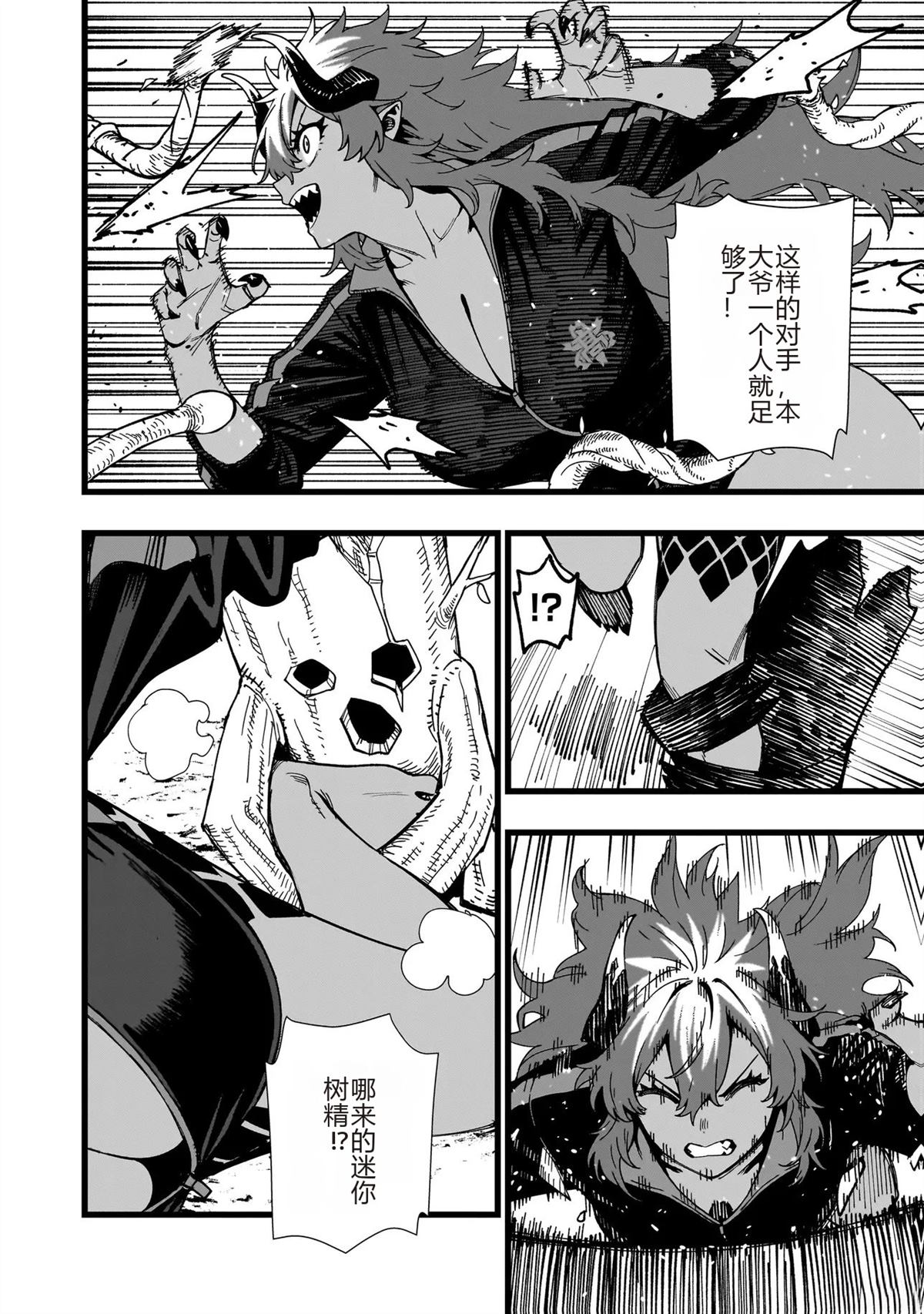 第42话9
