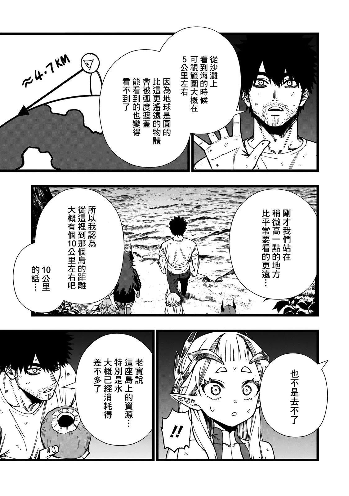 第17话14