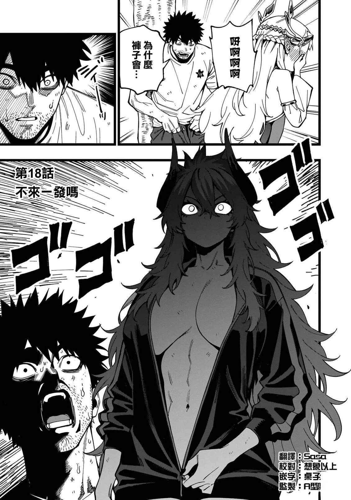 第18话0