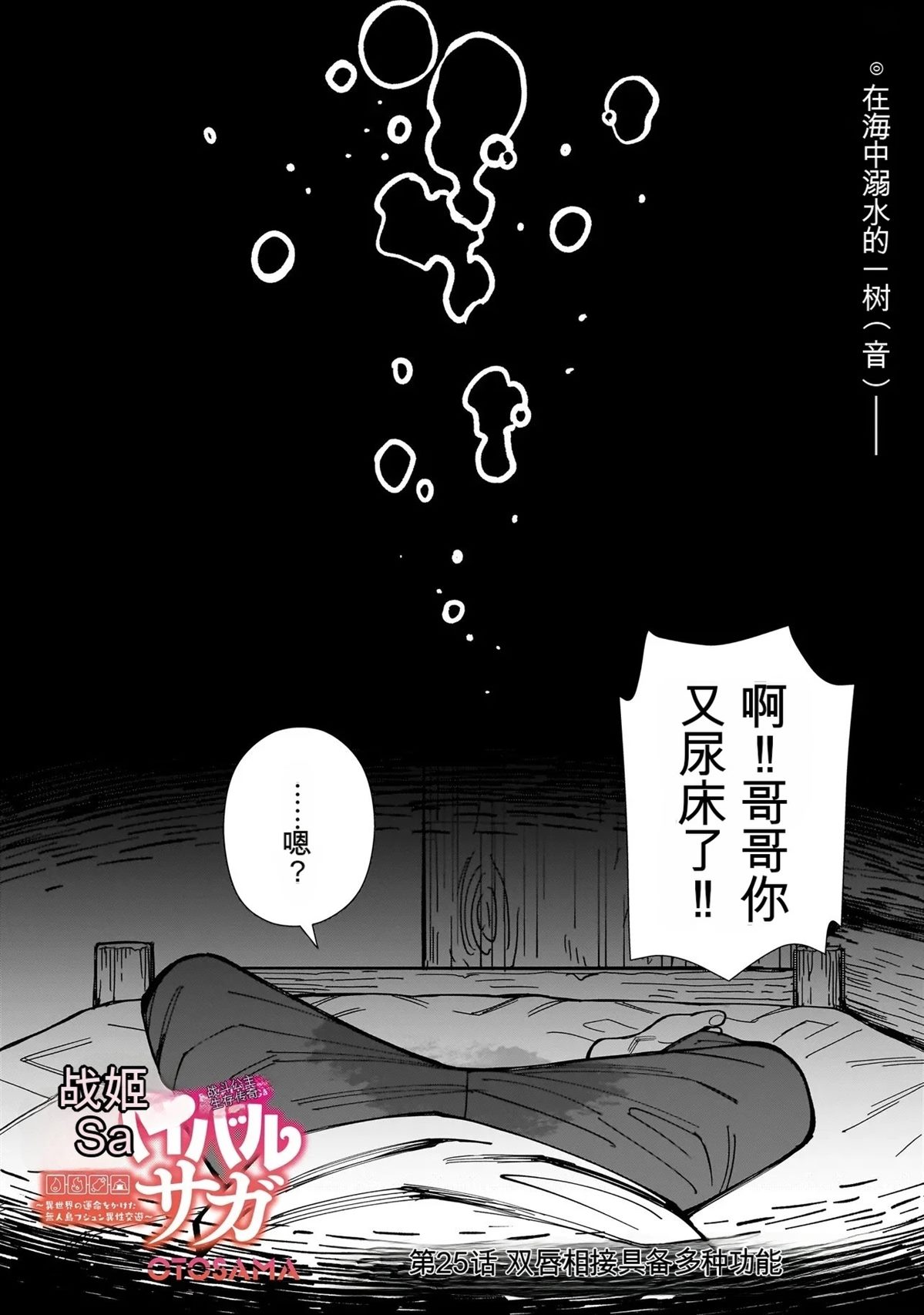 第25话0