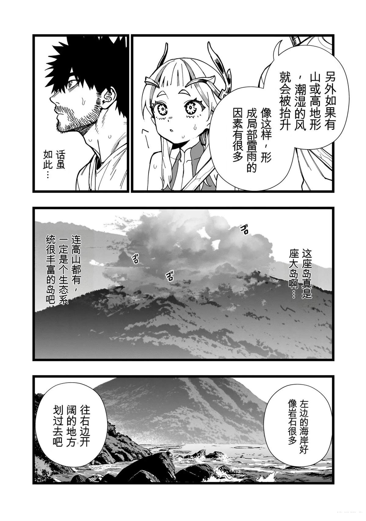 第31话6