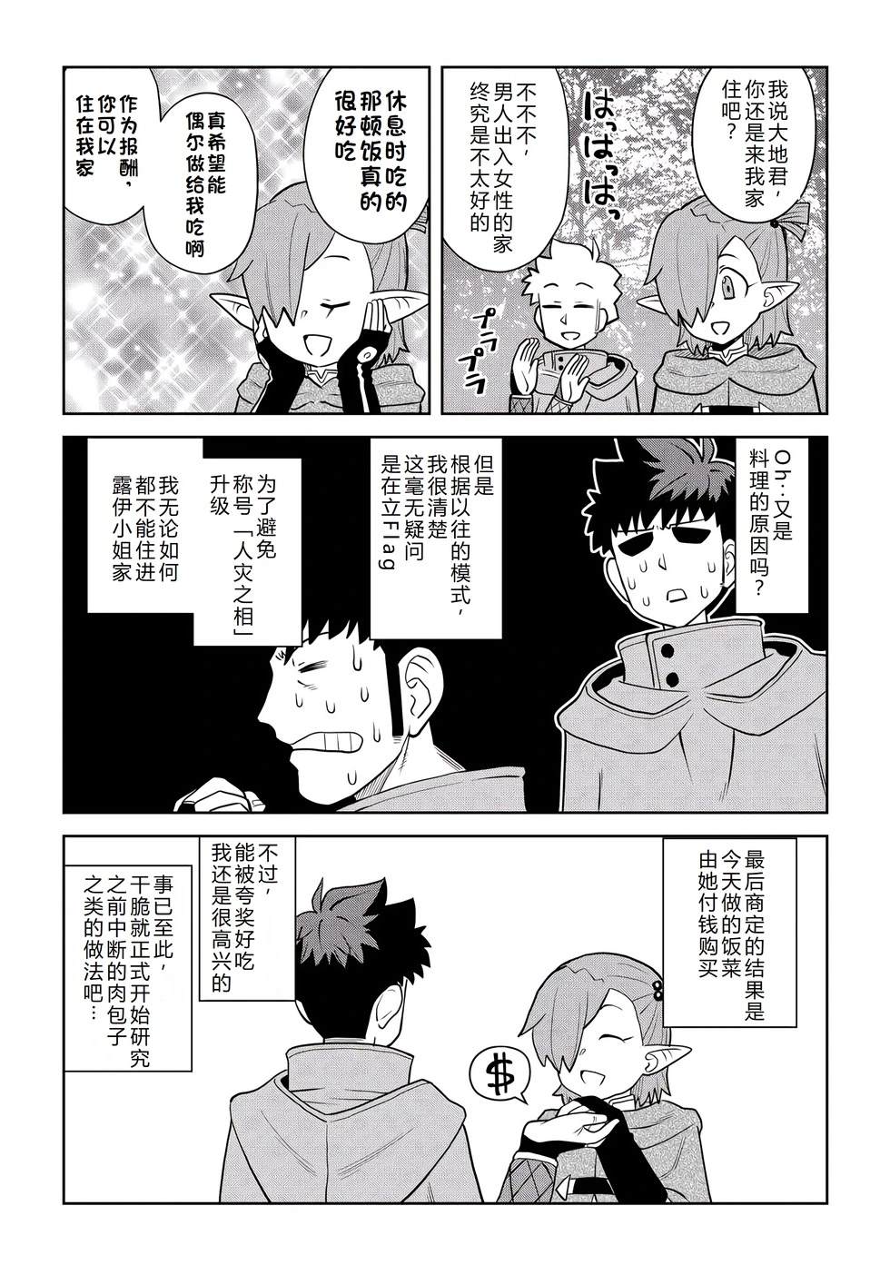 第109话7