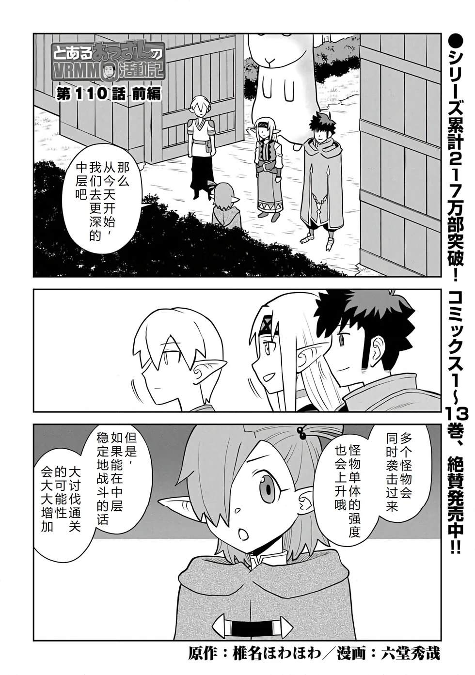 第110.1话2