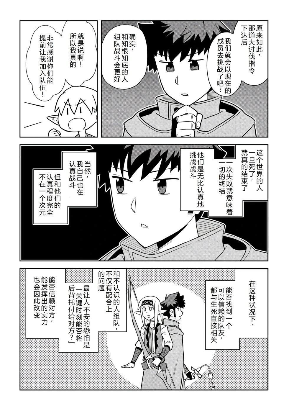 第109话18