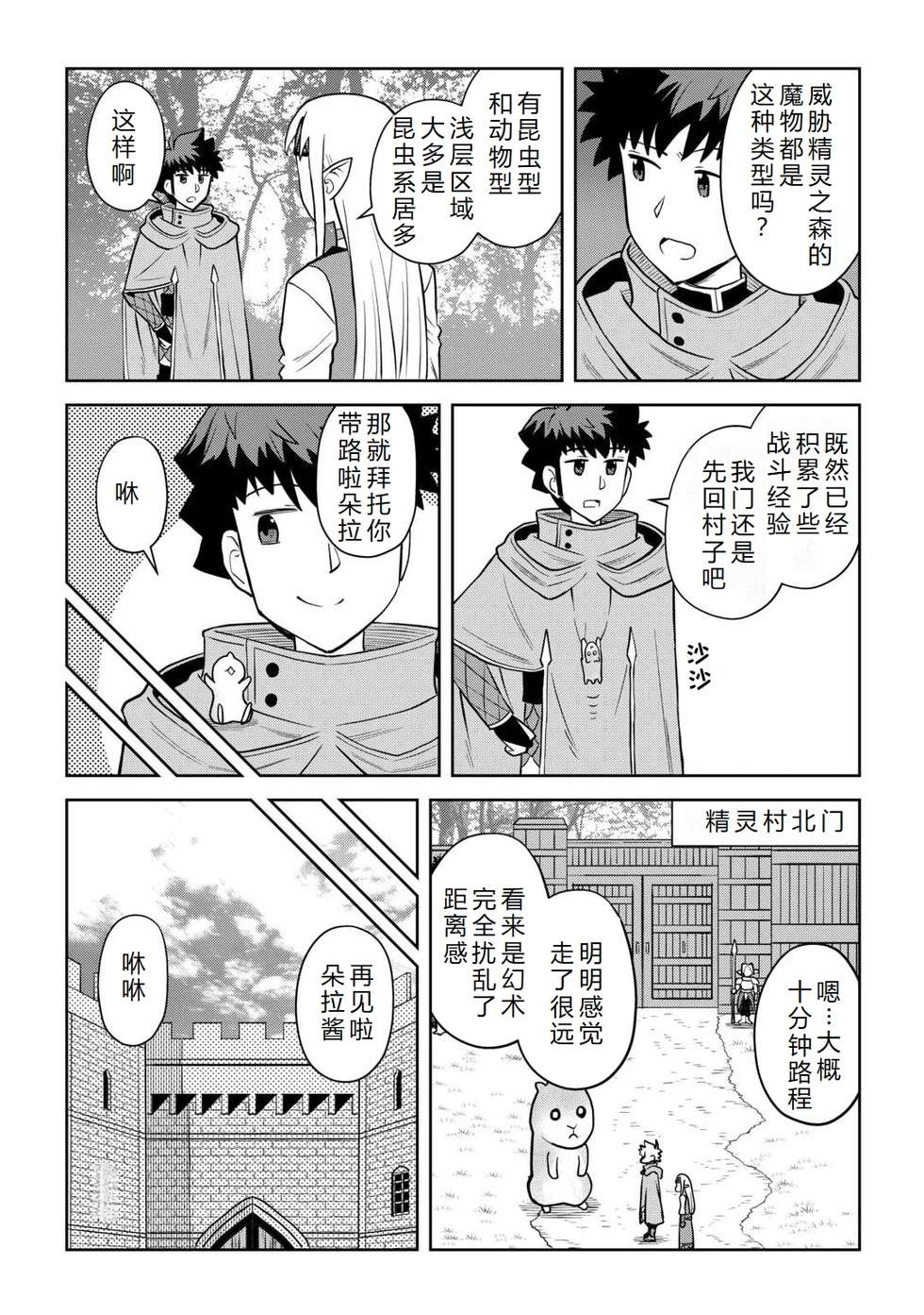 第107话14