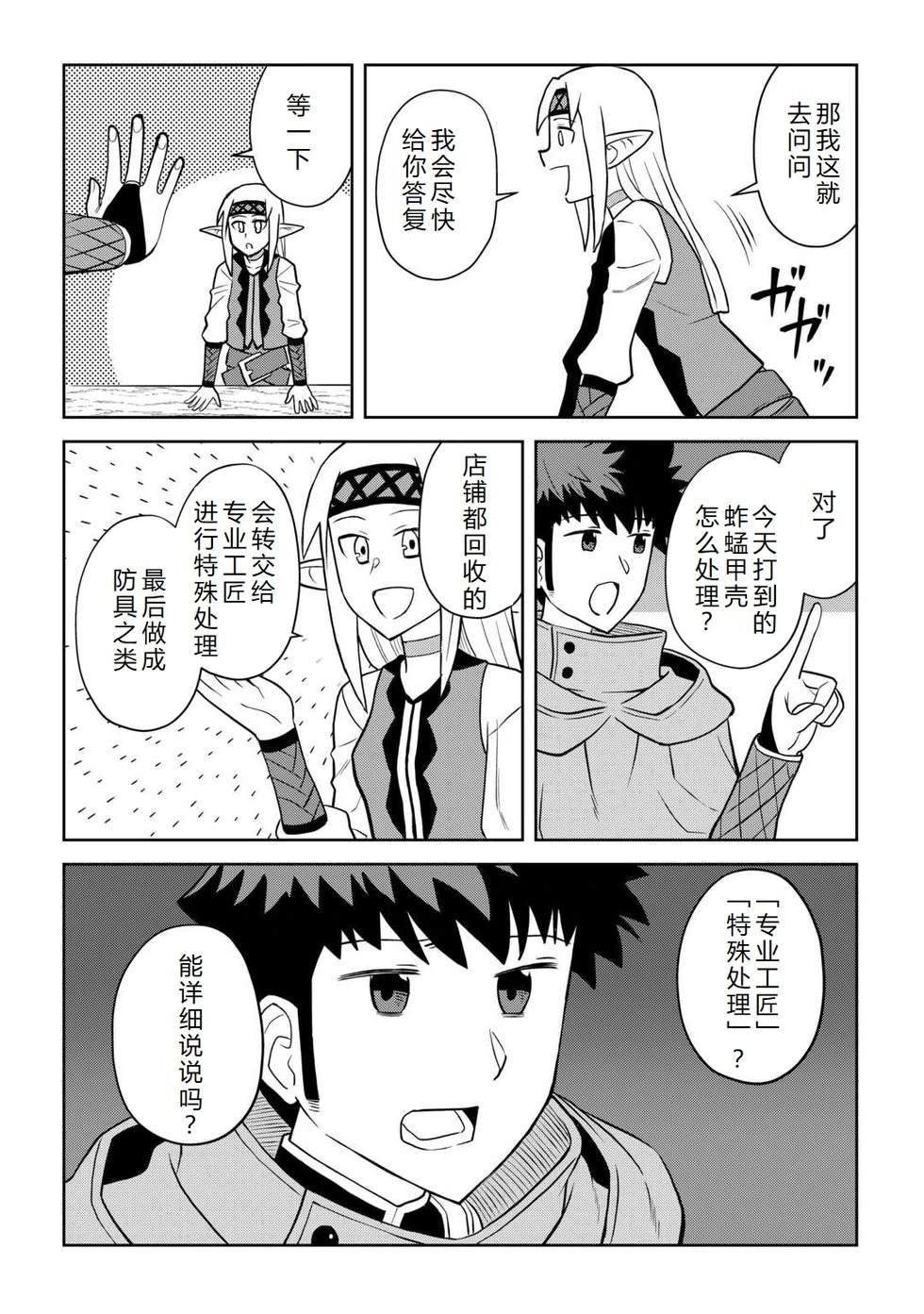 第107话16