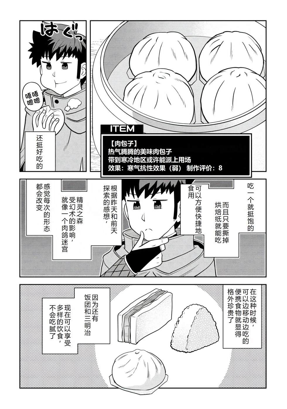 第109话12