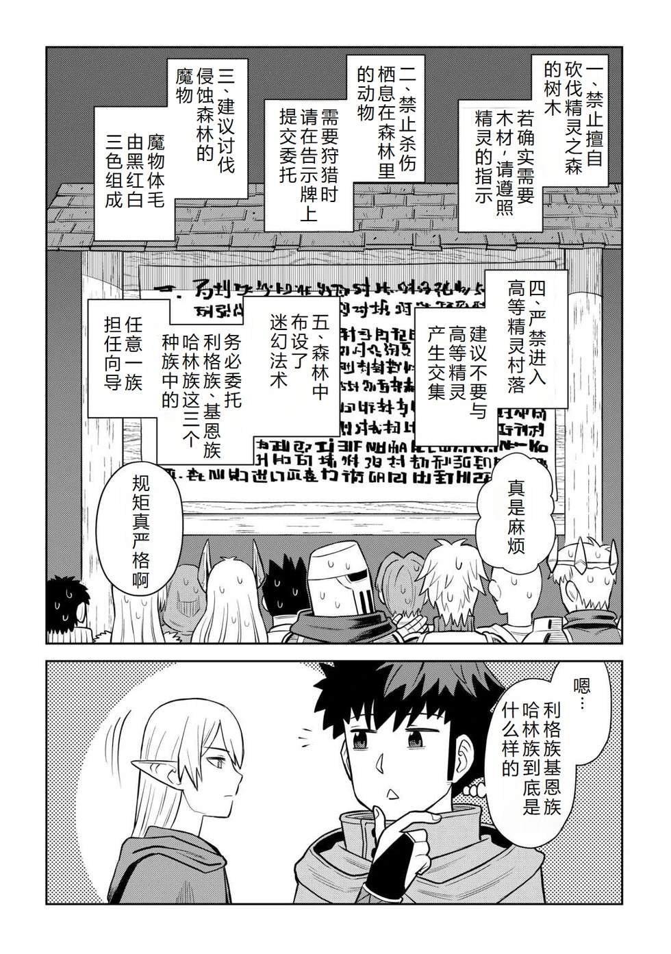 第106话2