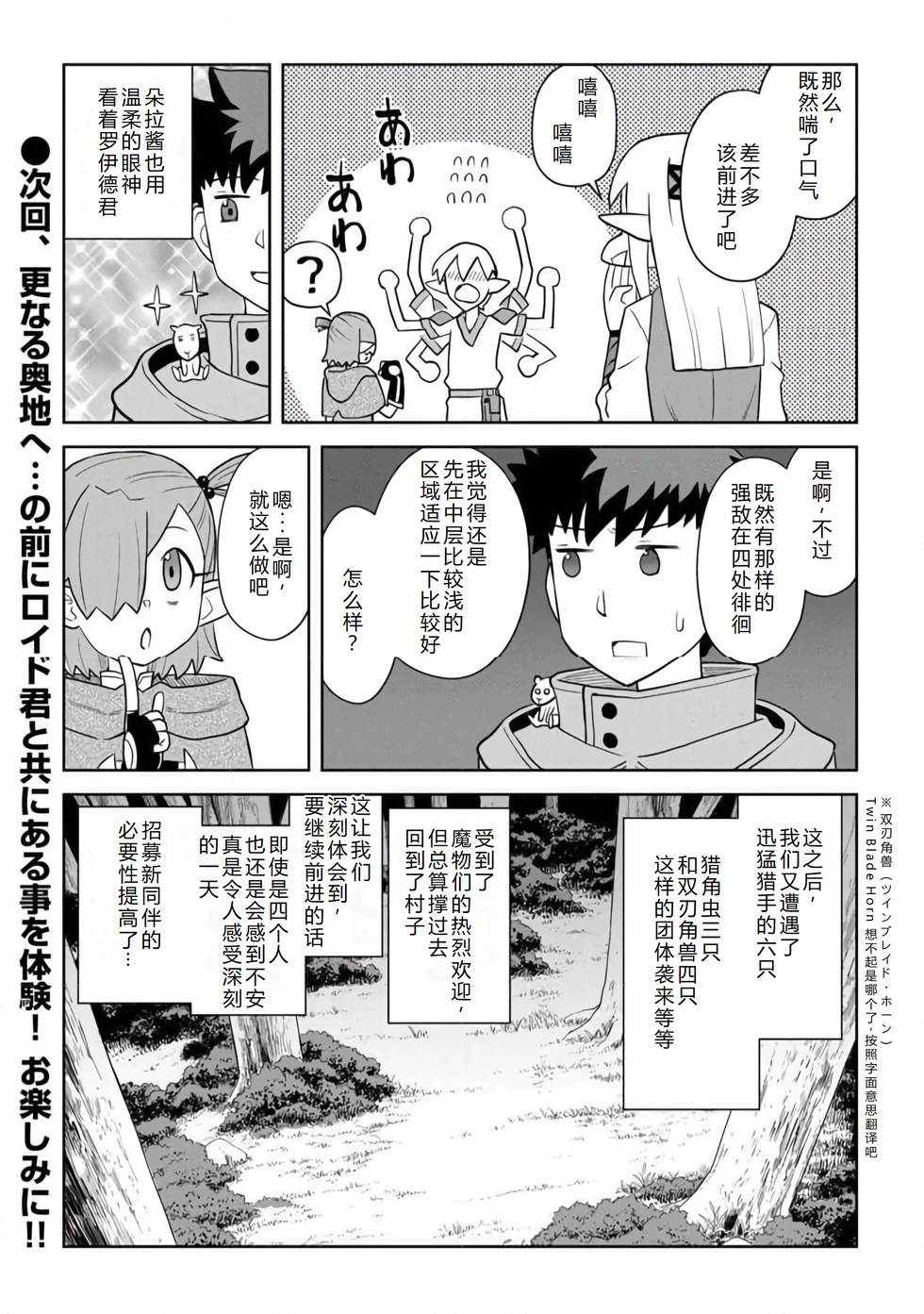 第110.1话13