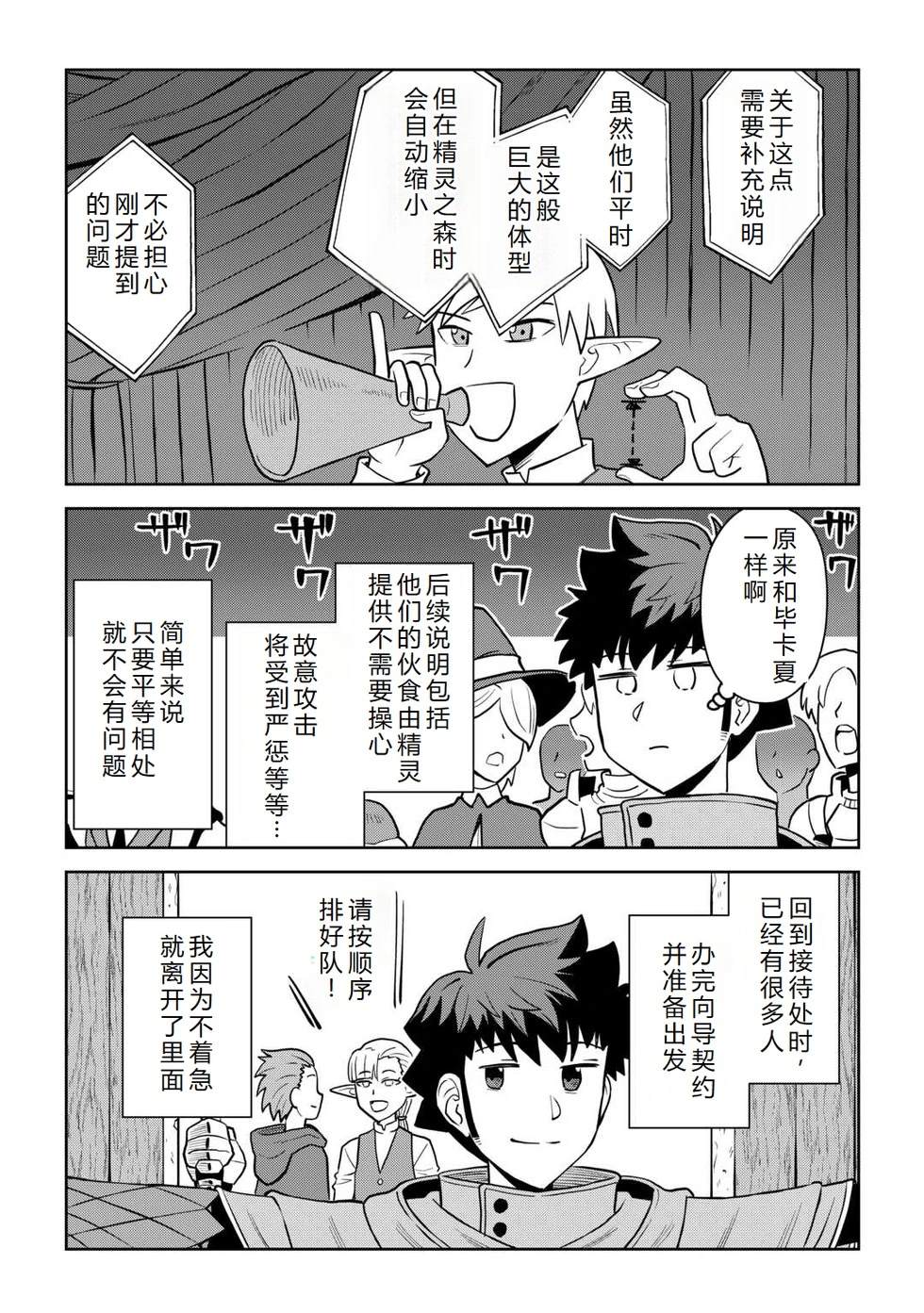 第106话7