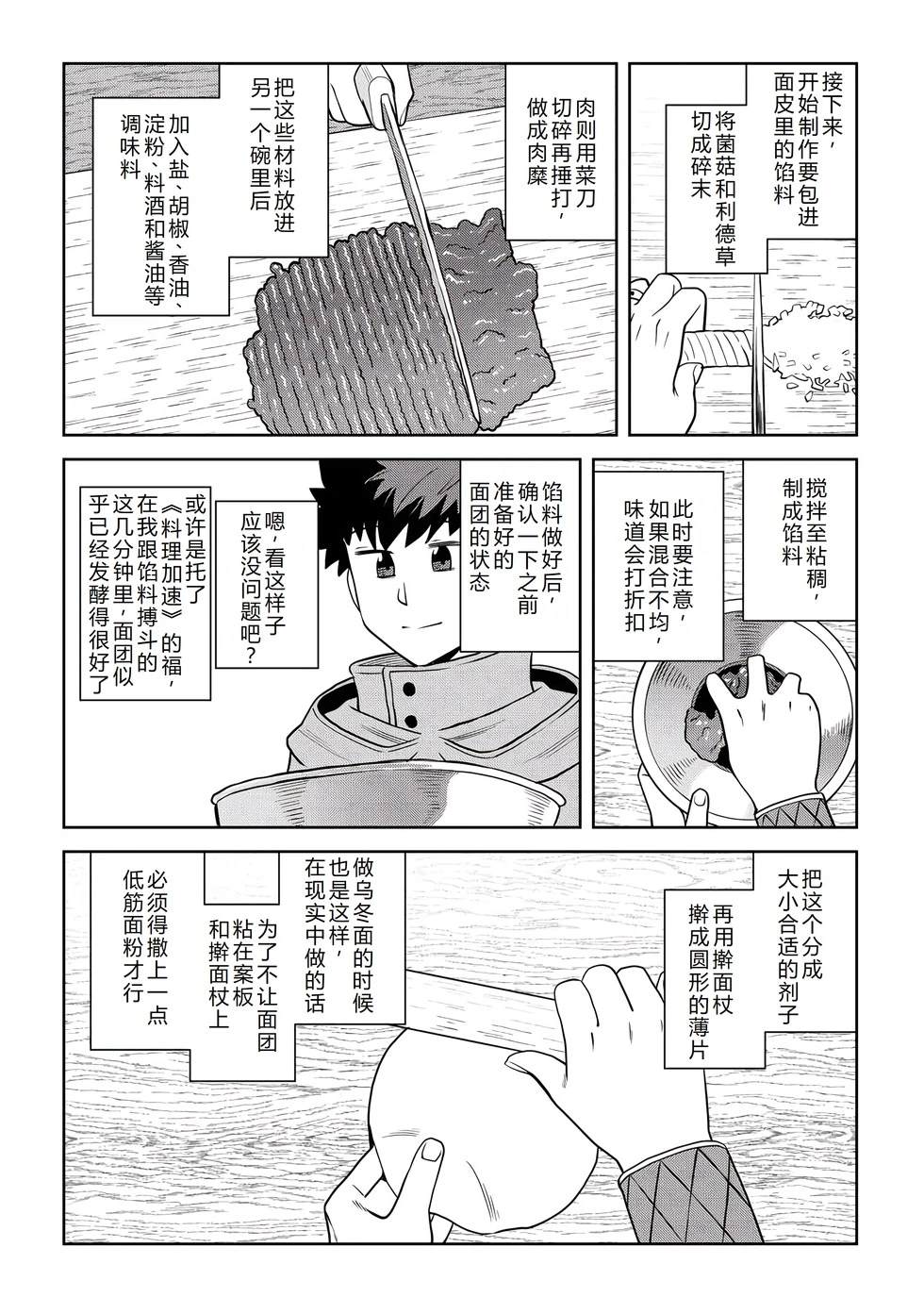 第109话10