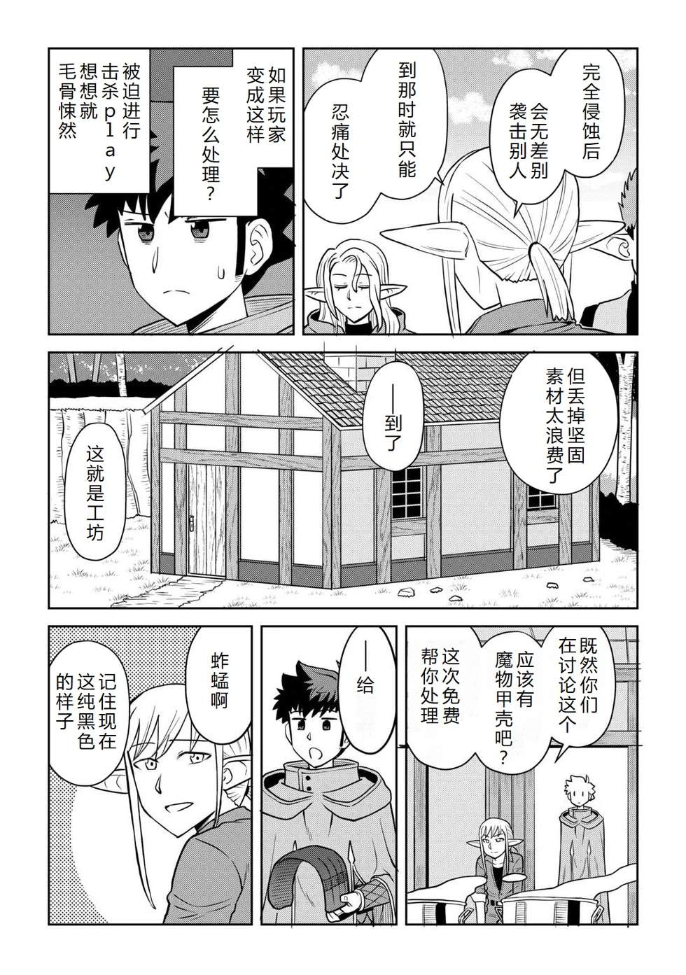第107话19