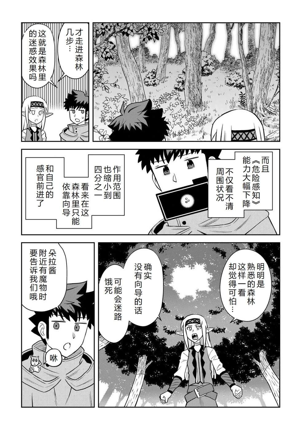 第107话7