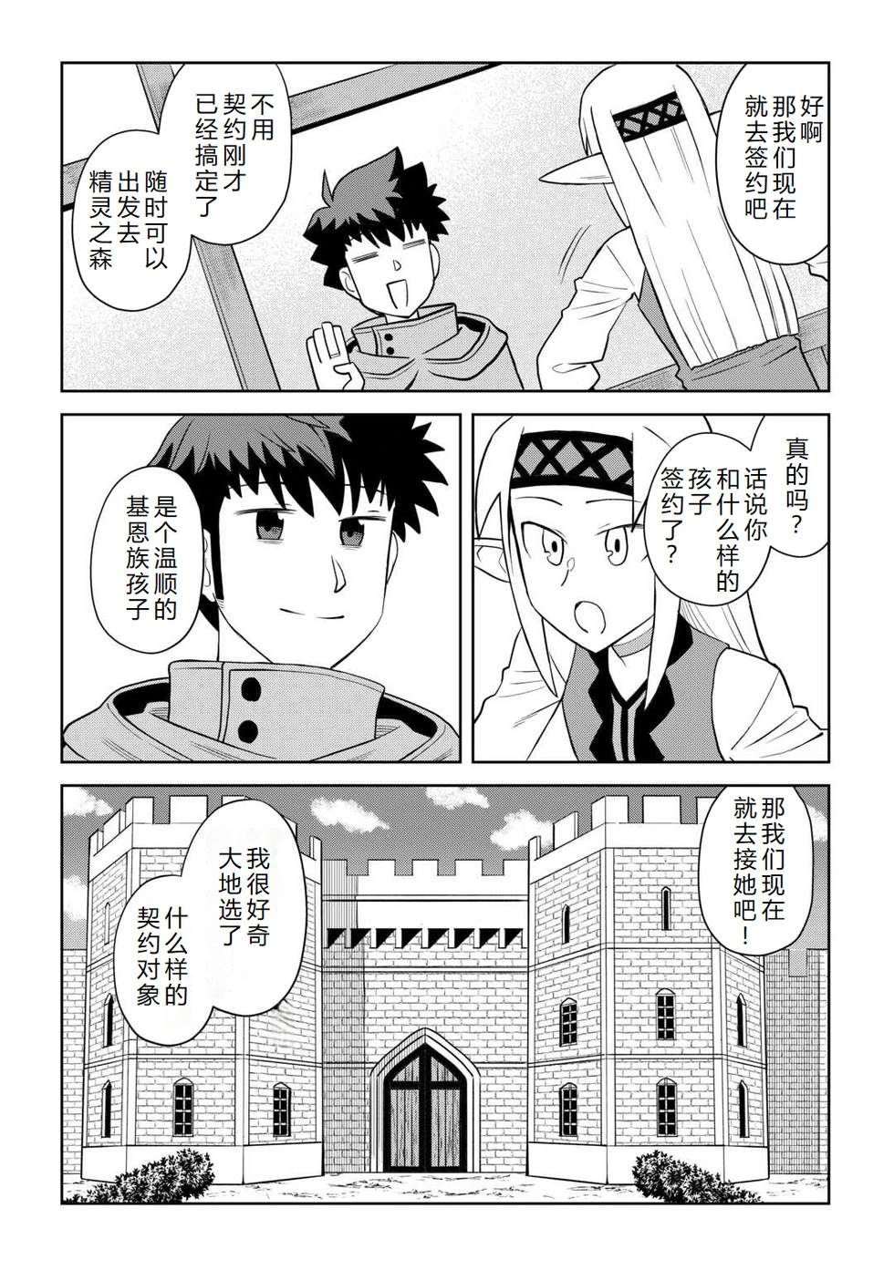 第107话2