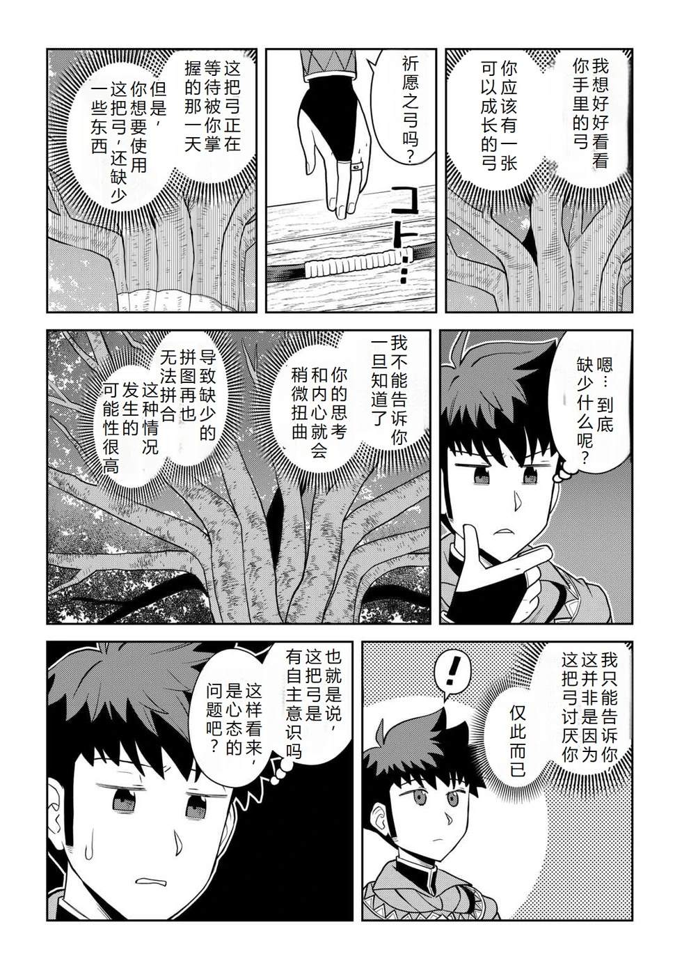 第106话12