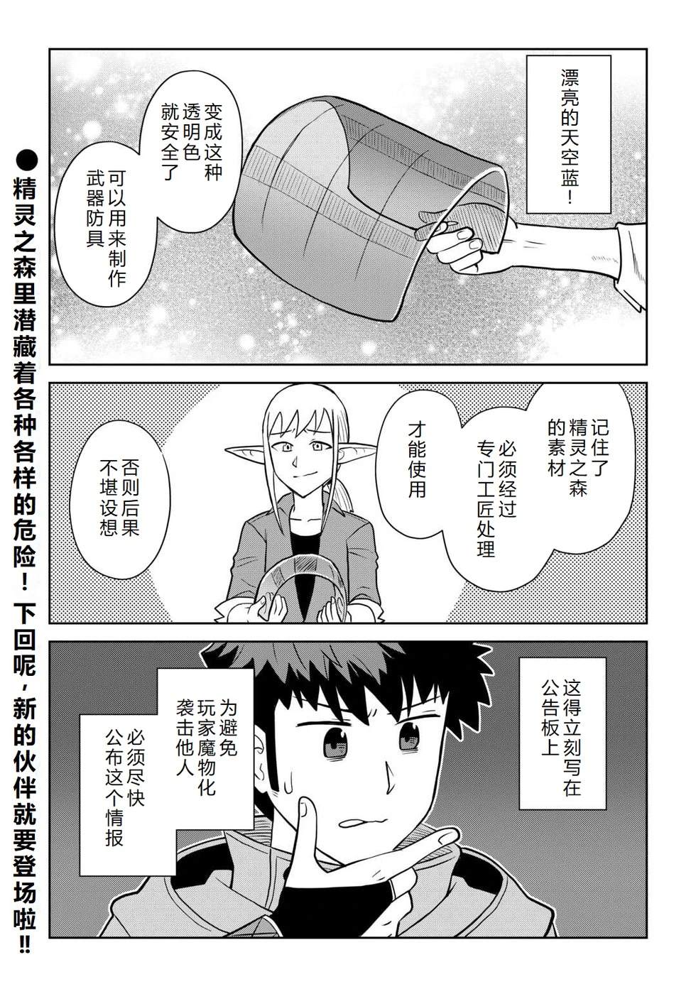 第107话21