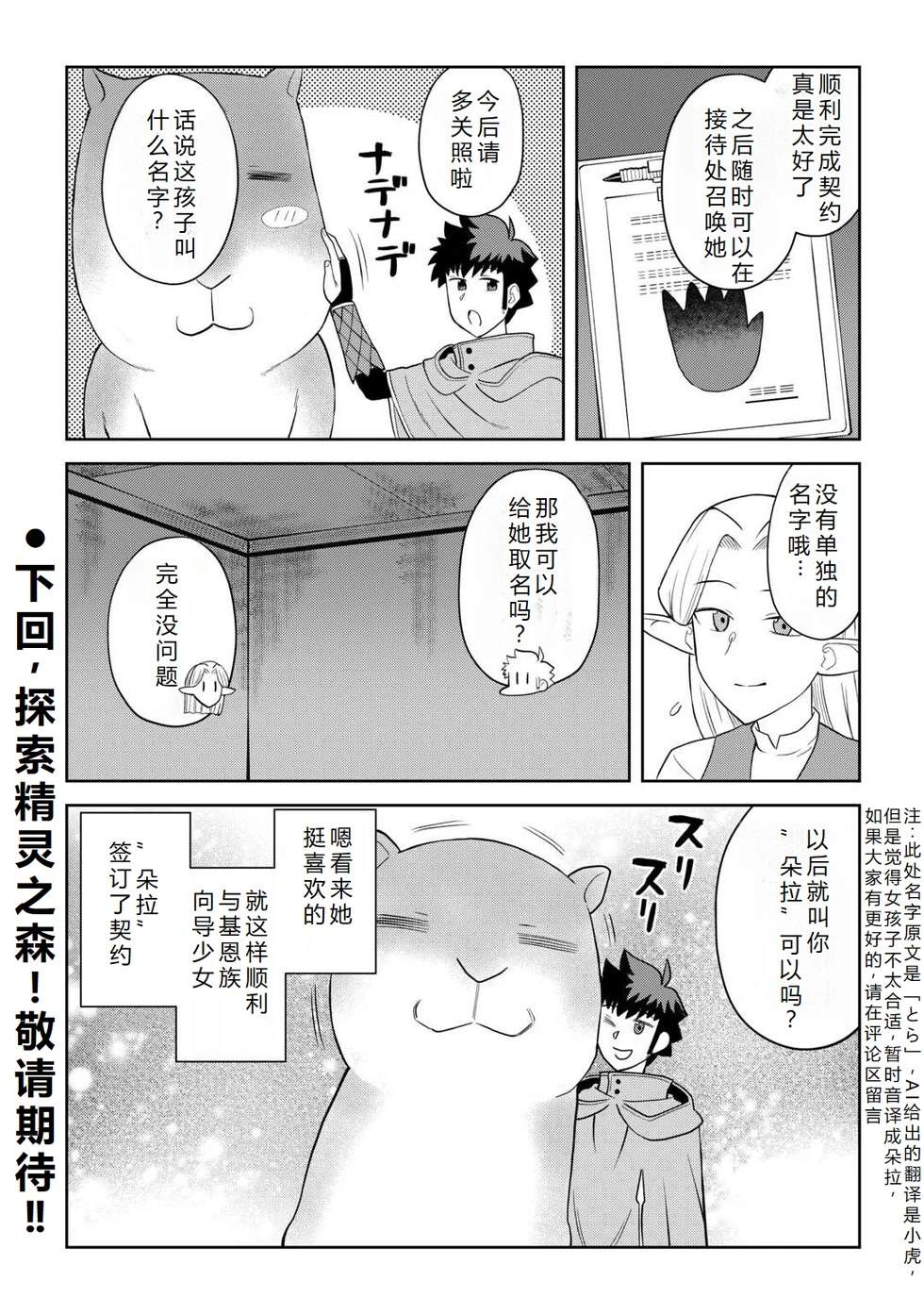 第106话20