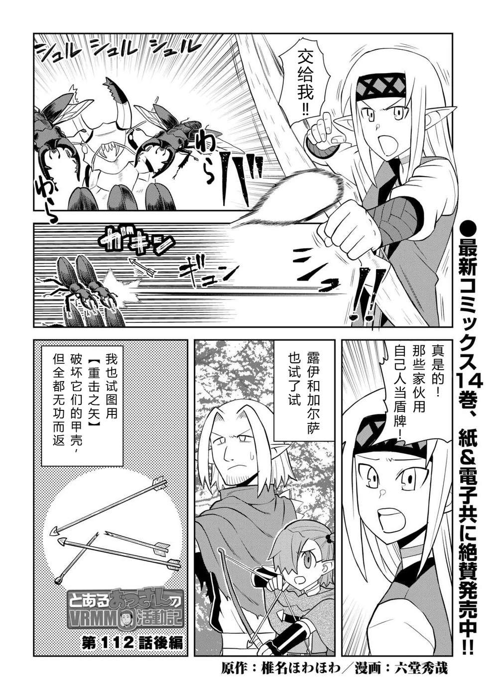 第112话11