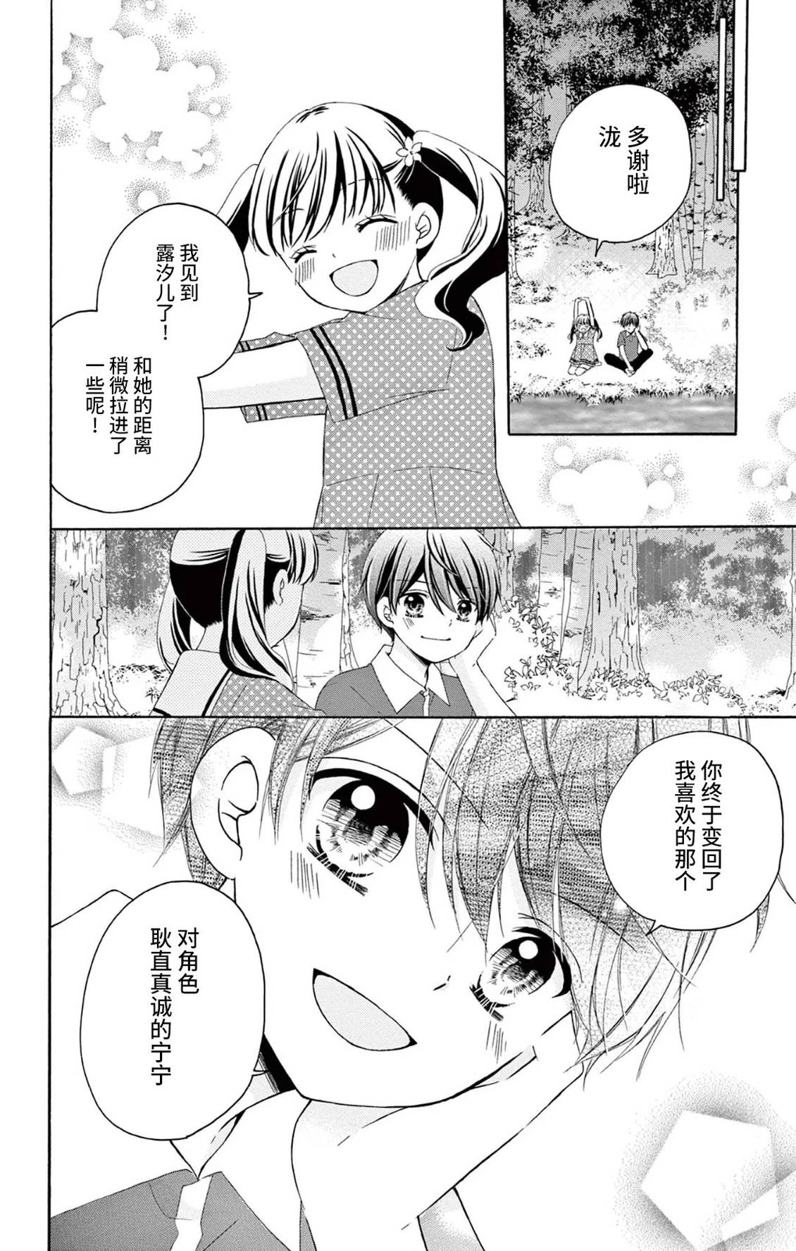 第33话11