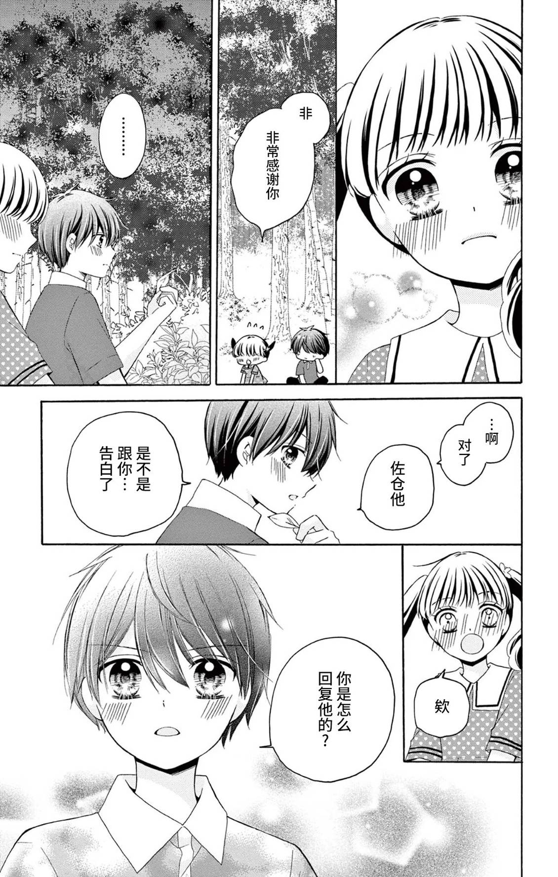 第33话12
