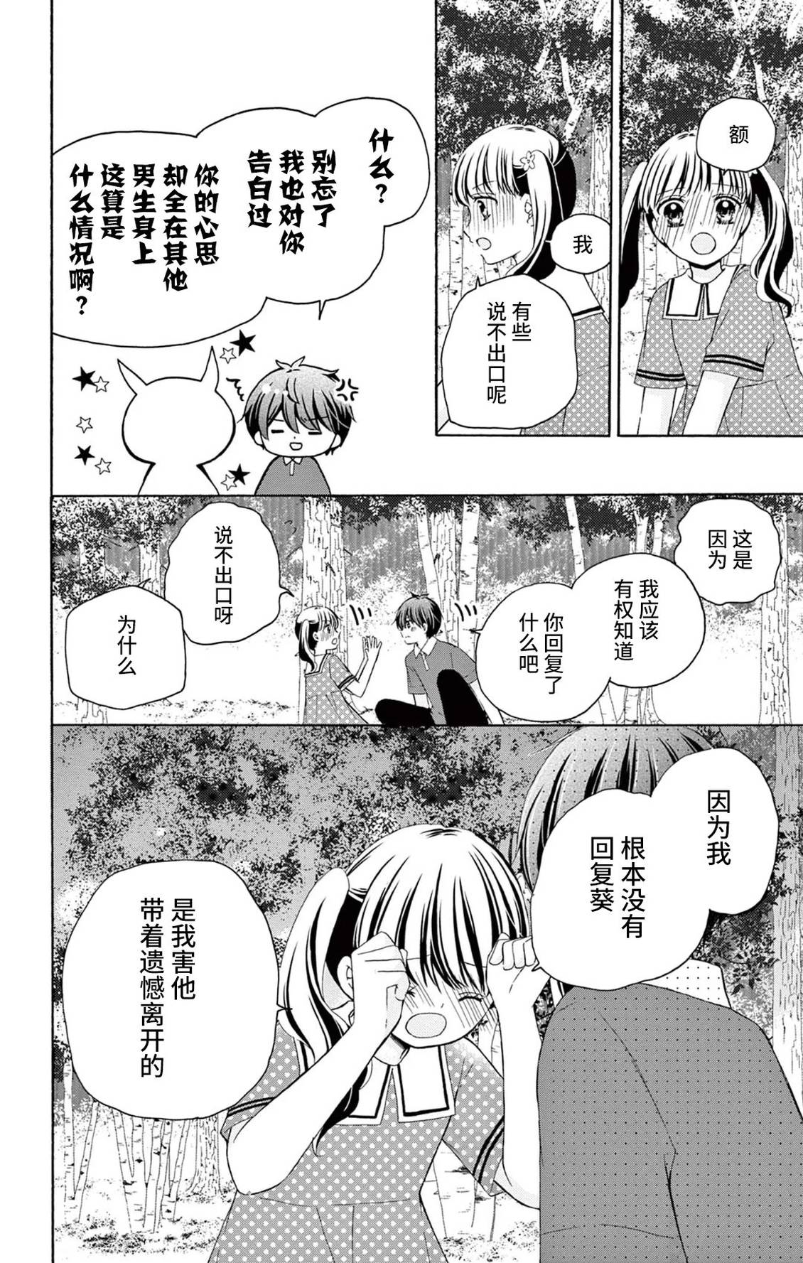 第33话13