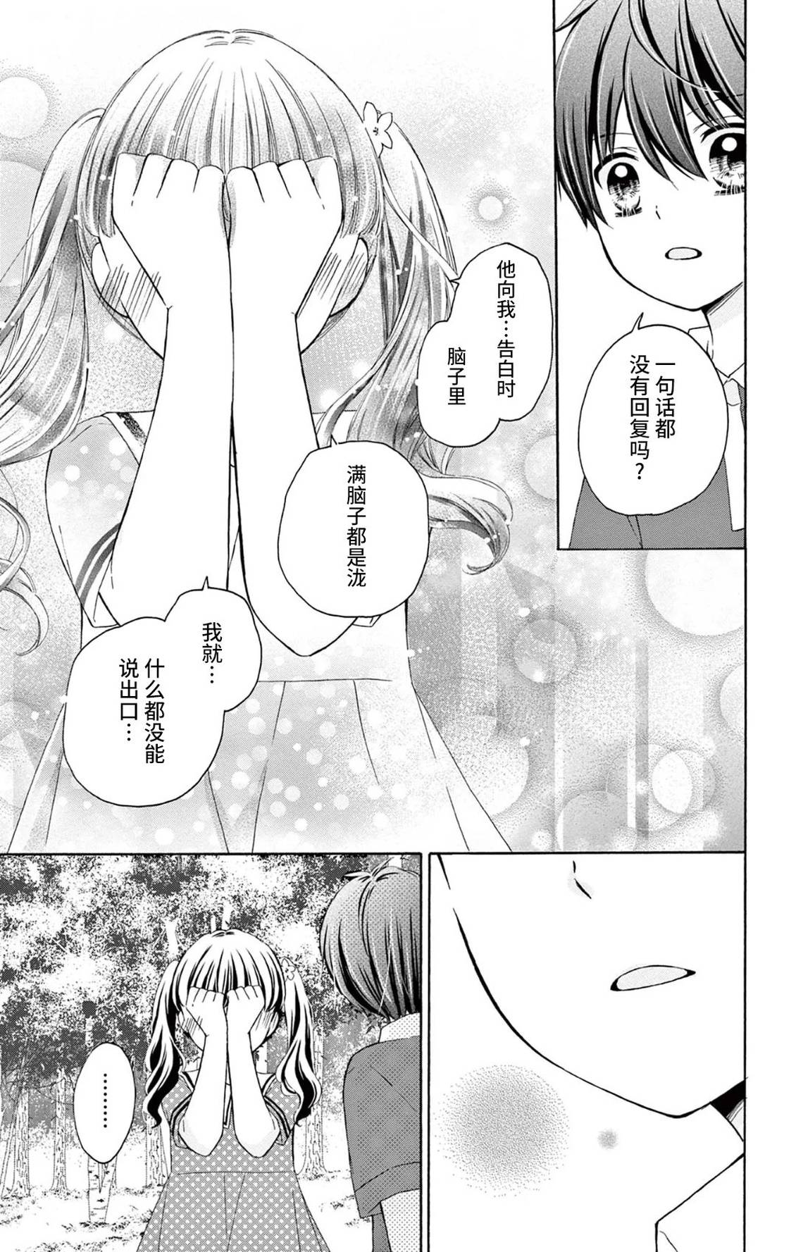 第33话14