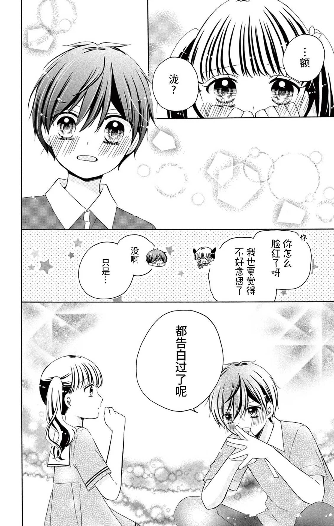 第33话15